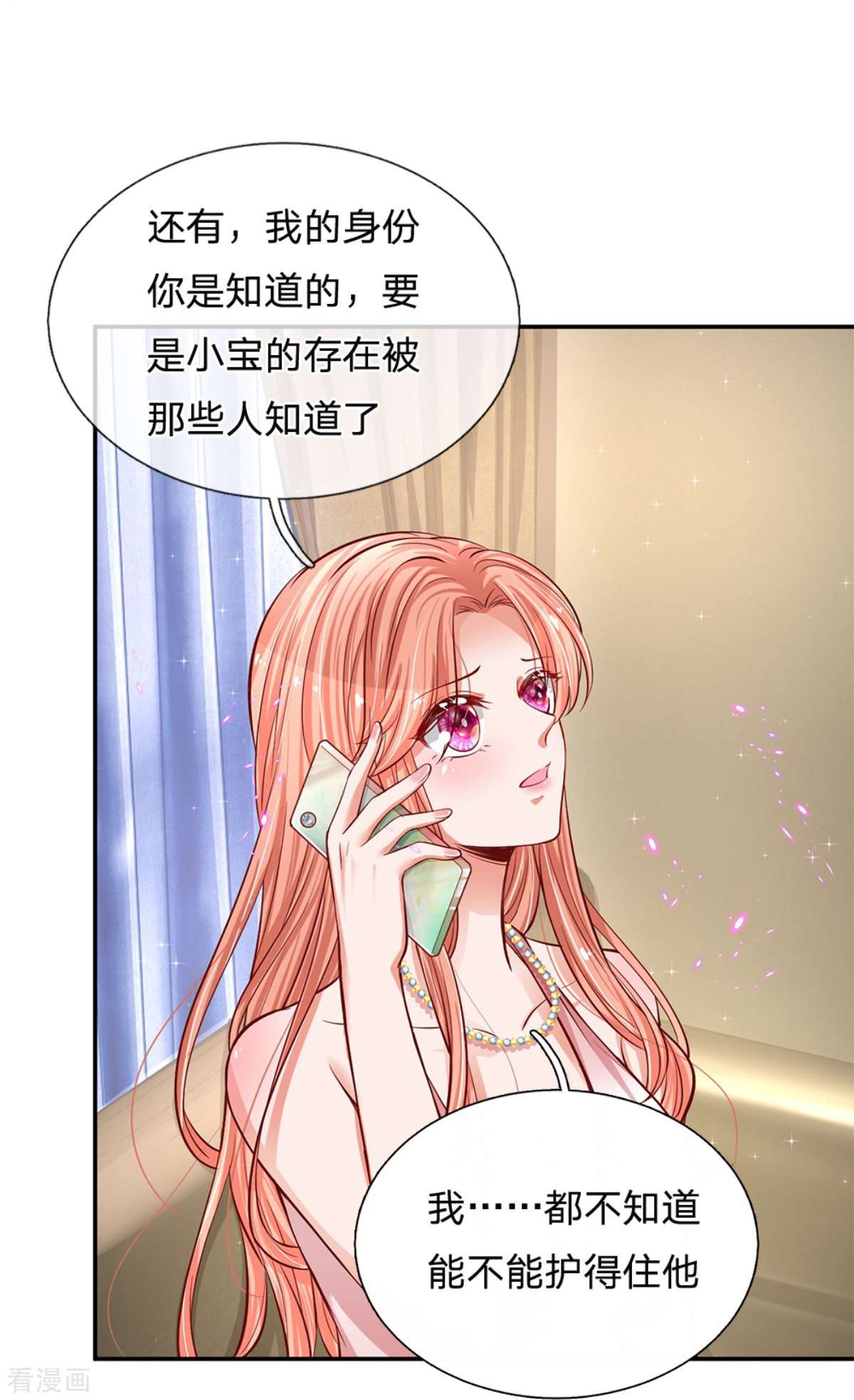 妈咪快跑：爹地追来了214话