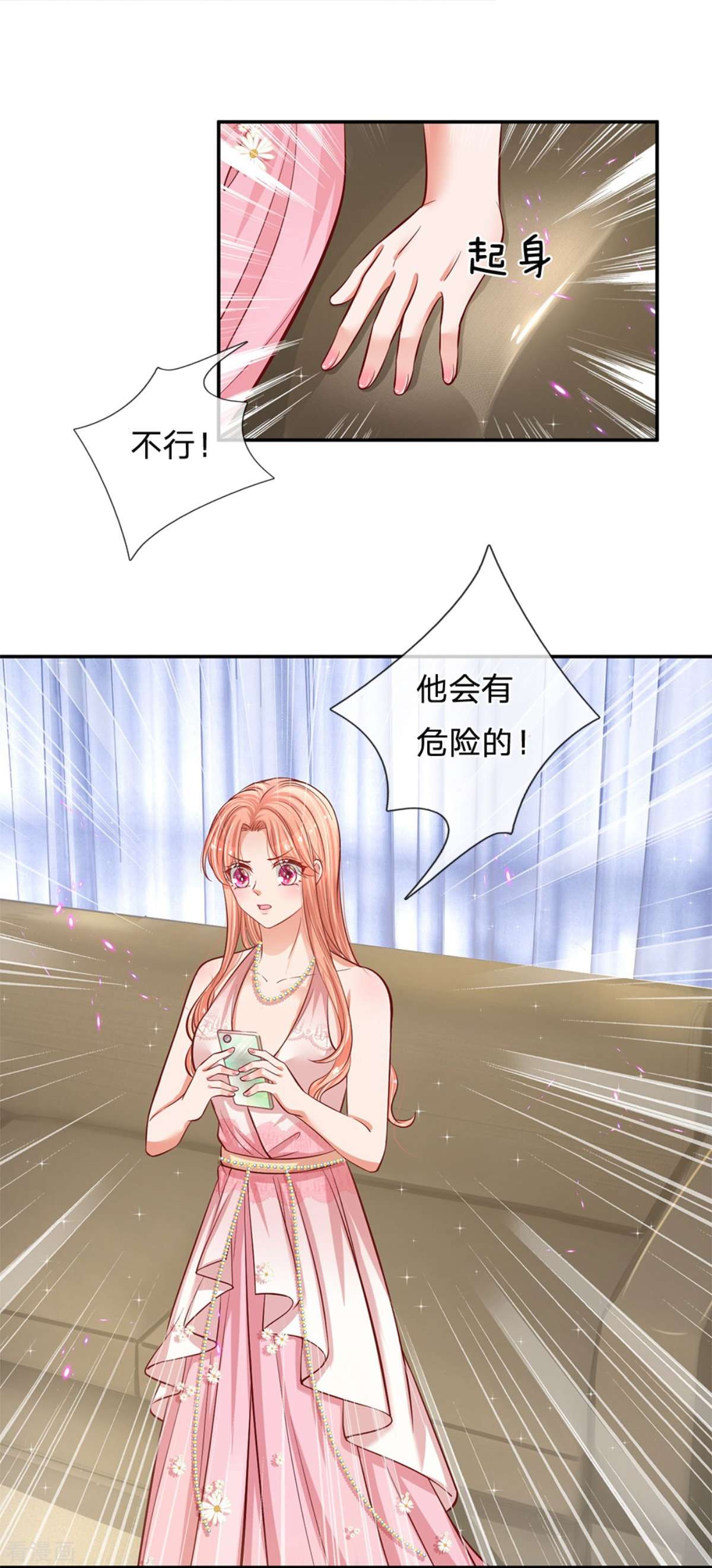 妈咪快跑：爹地追来了214话