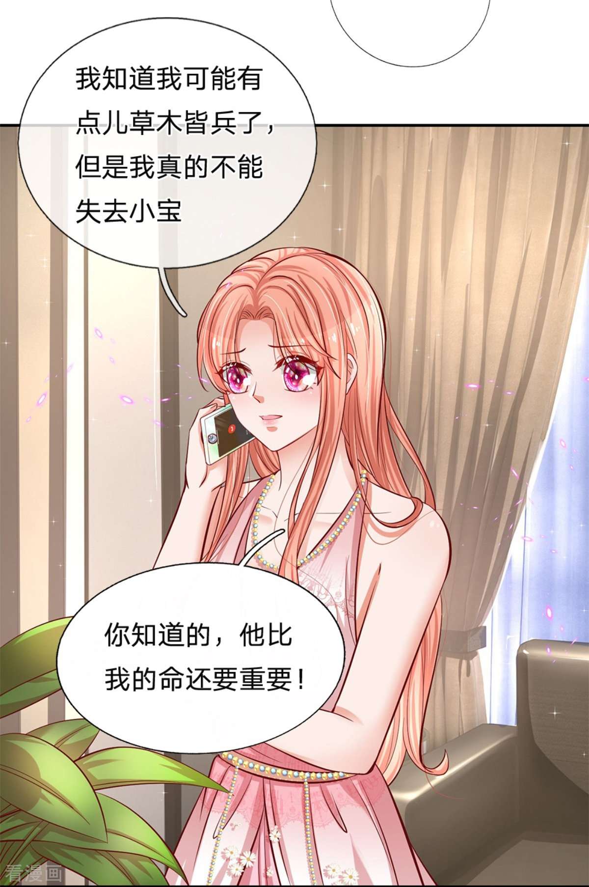 妈咪快跑：爹地追来了214话
