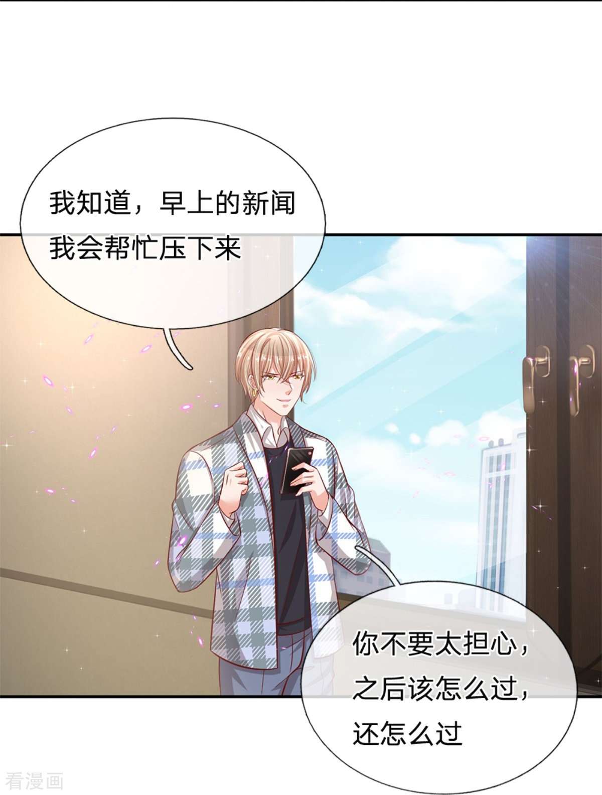 妈咪快跑：爹地追来了214话