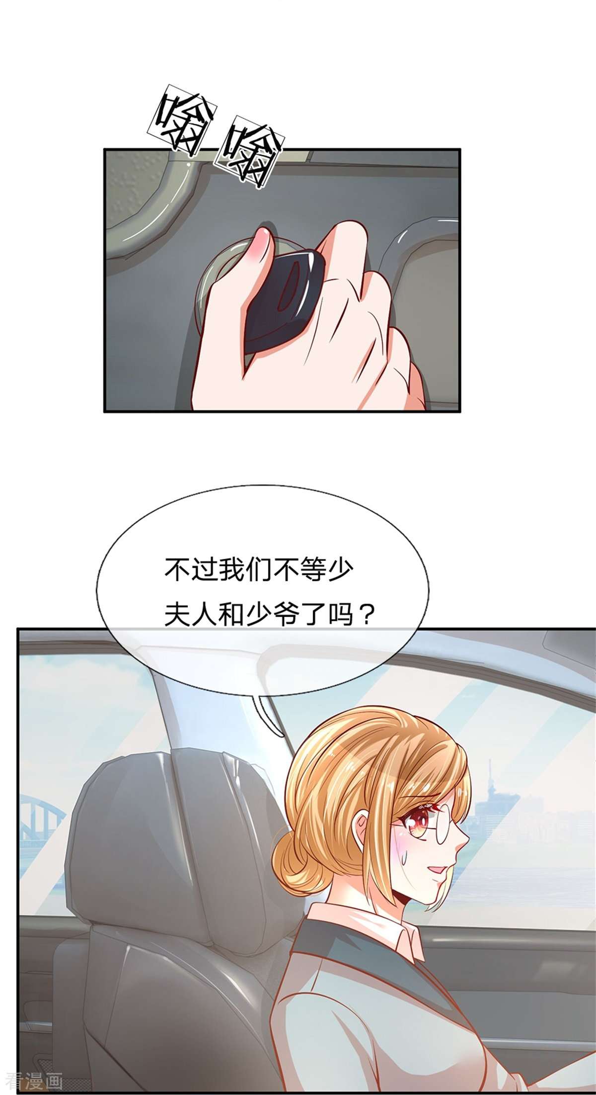 妈咪快跑：爹地追来了214话