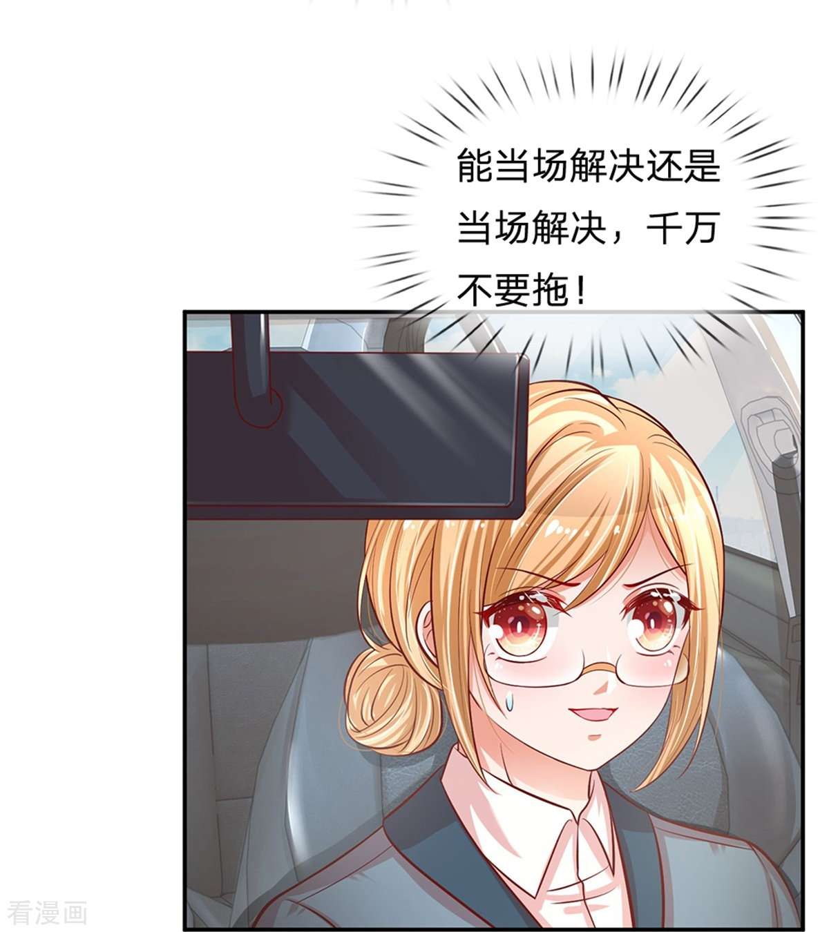 妈咪快跑：爹地追来了214话