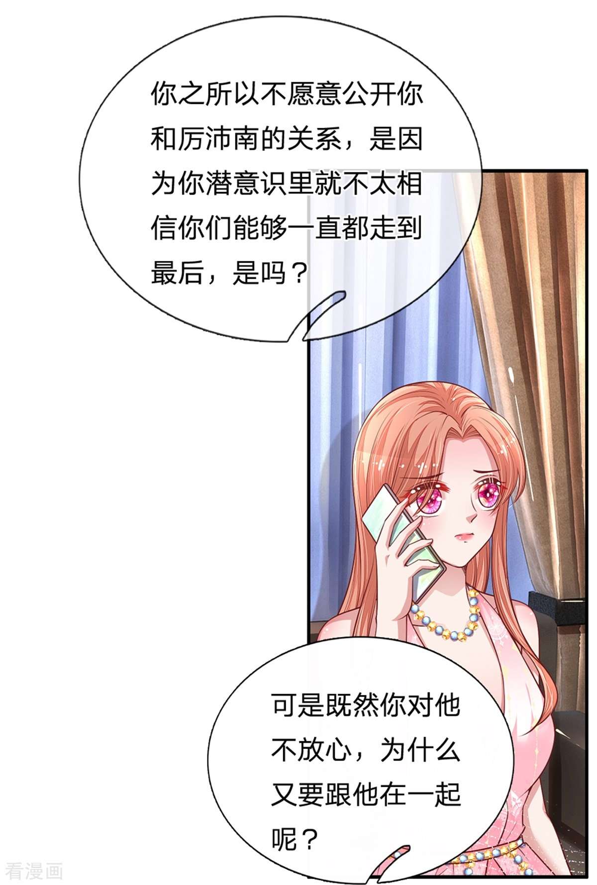 妈咪快跑：爹地追来了214话