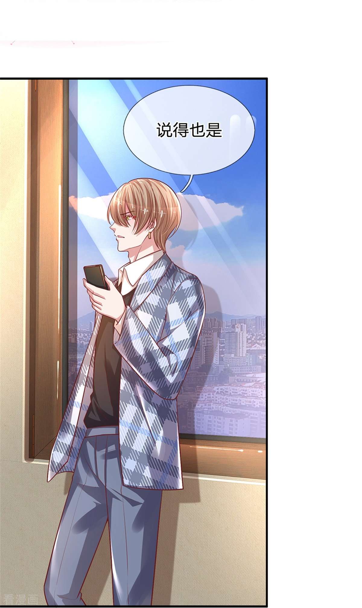 妈咪快跑：爹地追来了214话