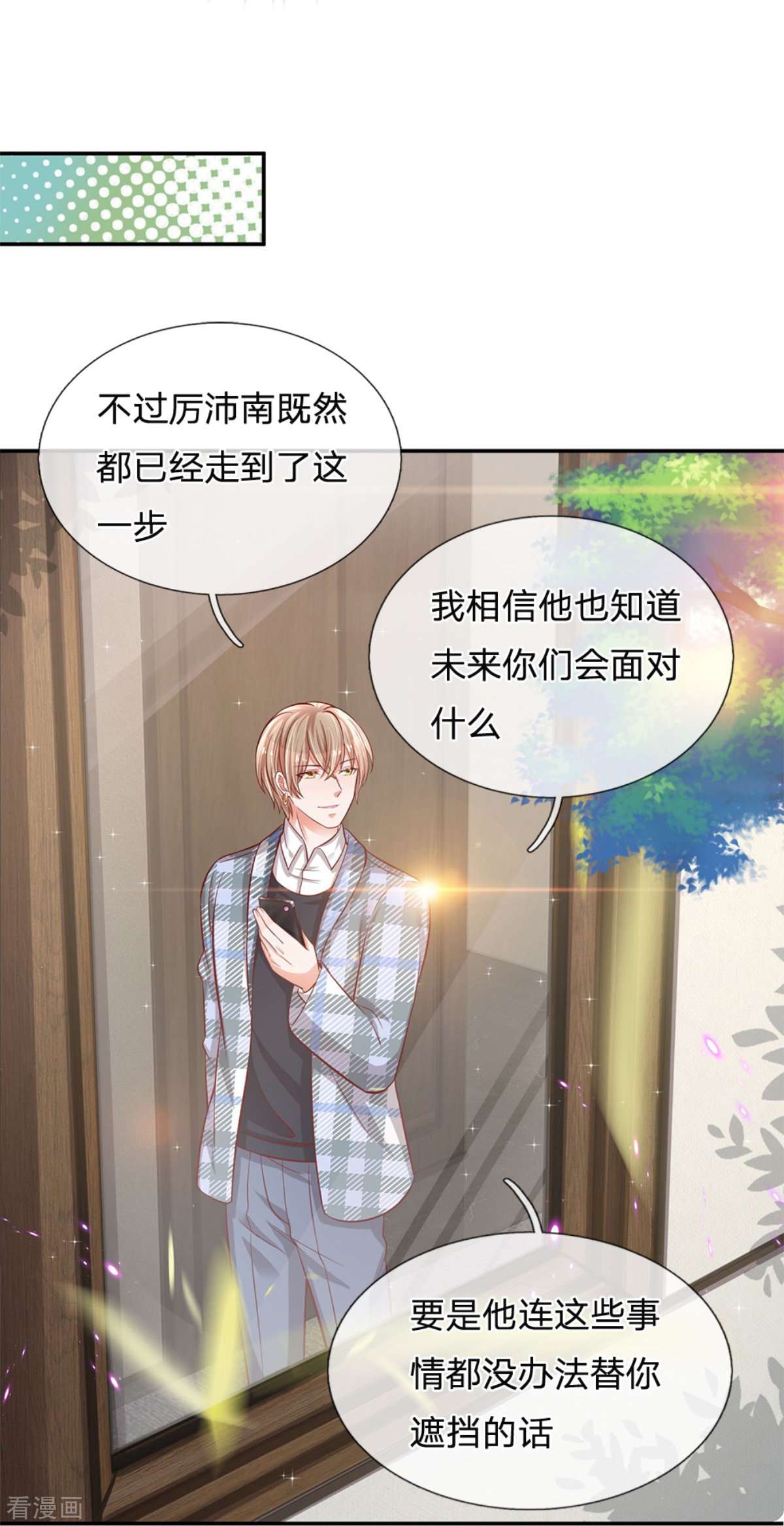 妈咪快跑：爹地追来了214话
