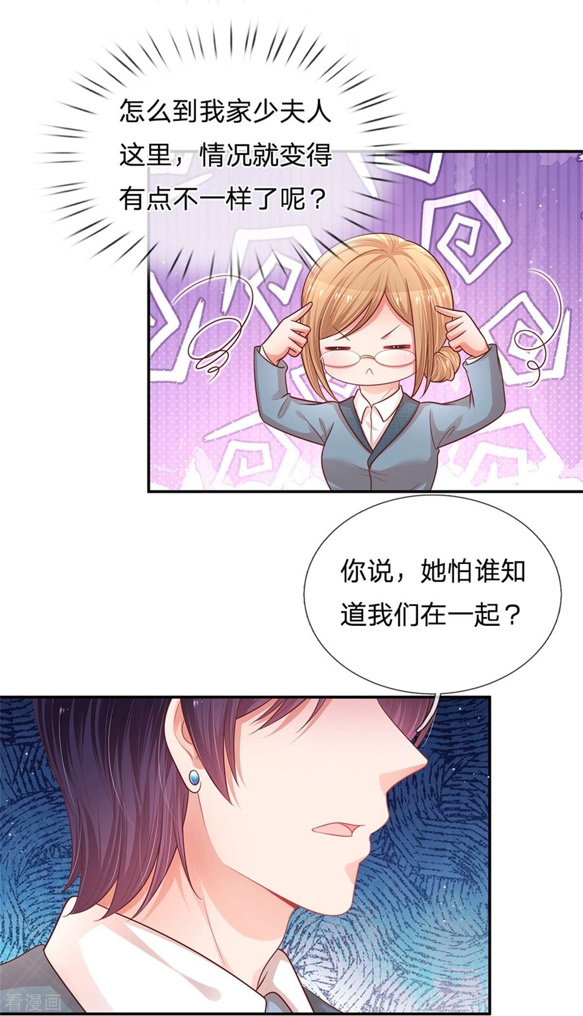 妈咪快跑：爹地追来了215话