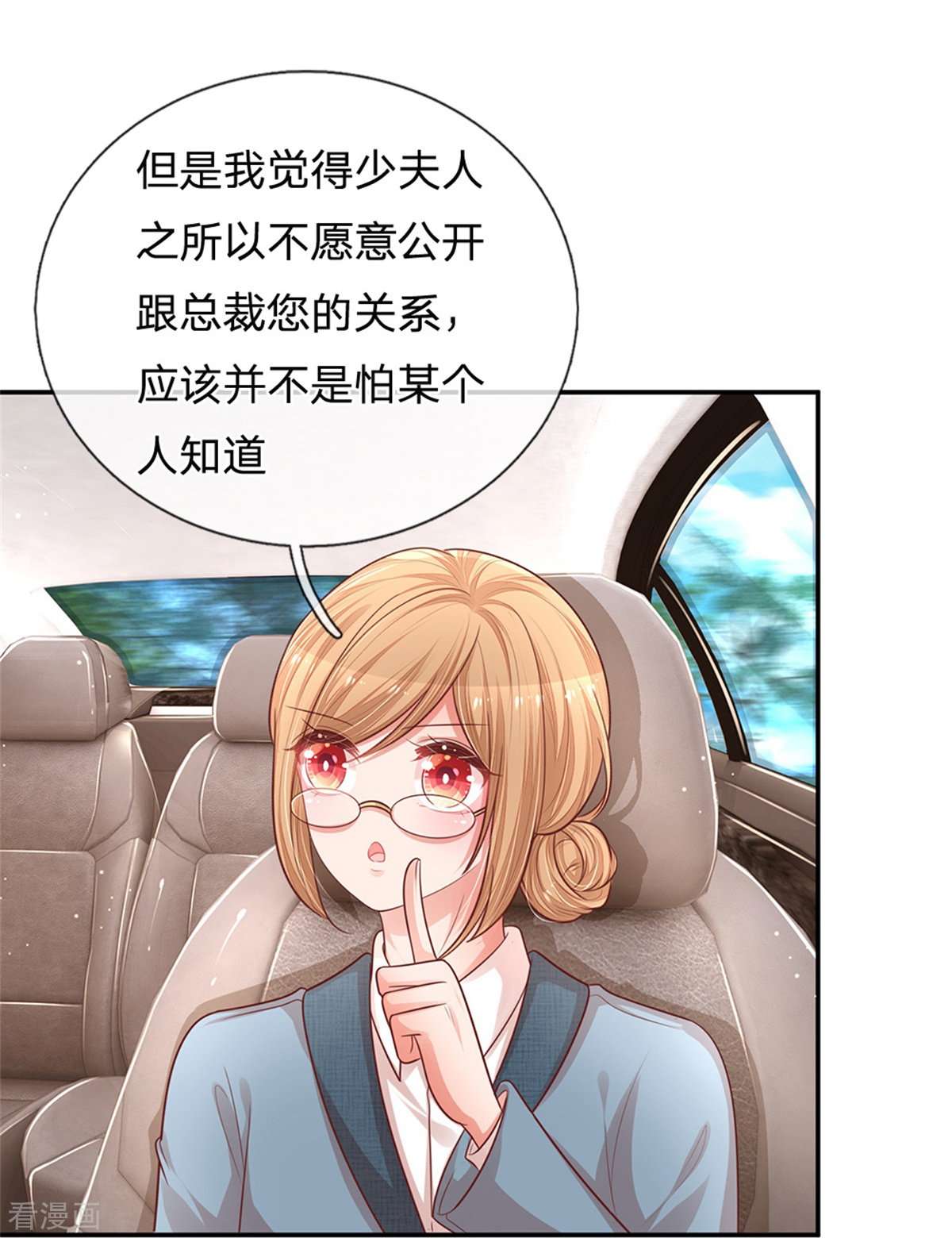 妈咪快跑：爹地追来了215话