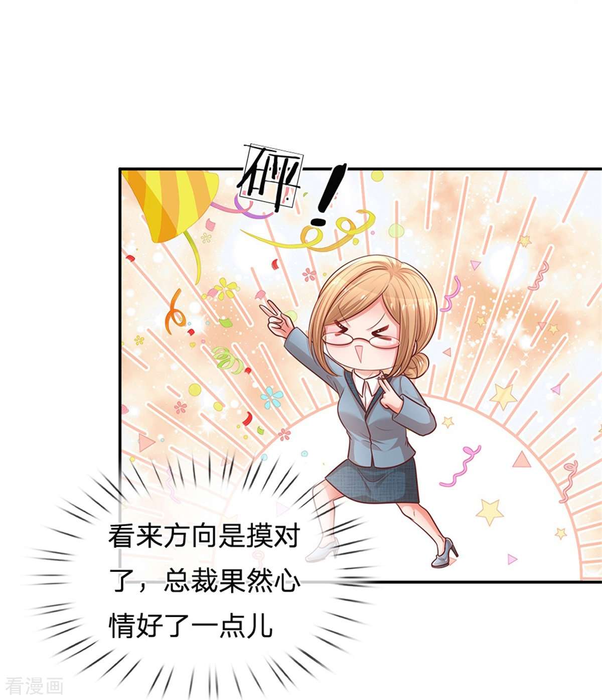 妈咪快跑：爹地追来了215话