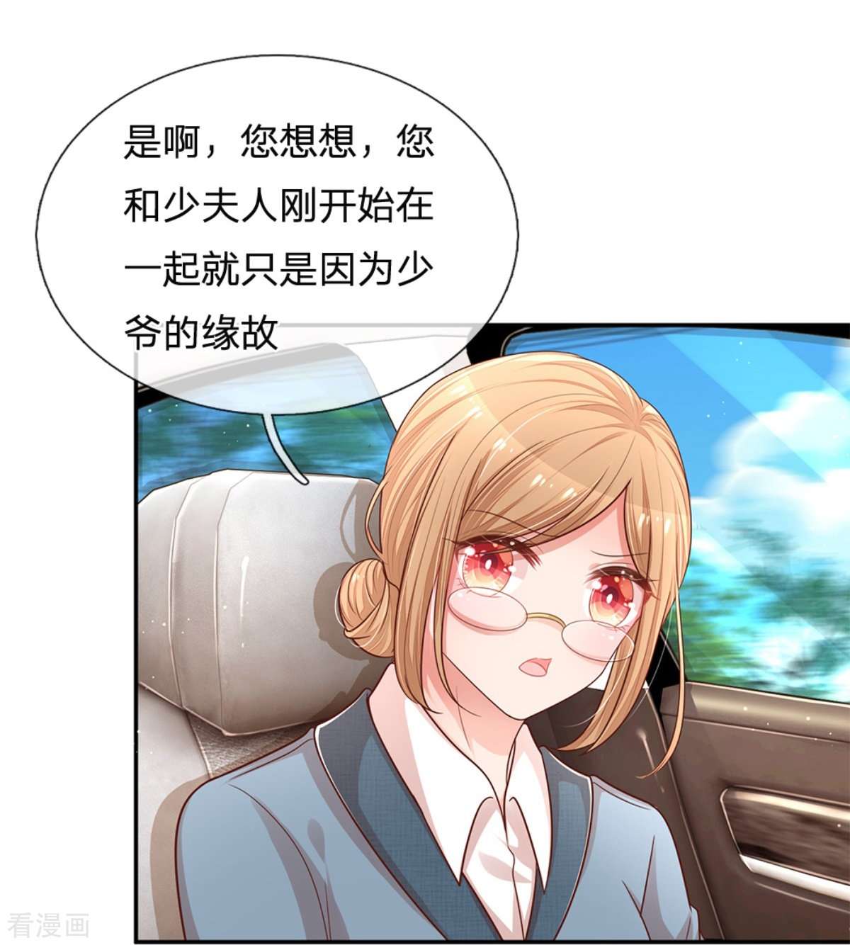 妈咪快跑：爹地追来了215话
