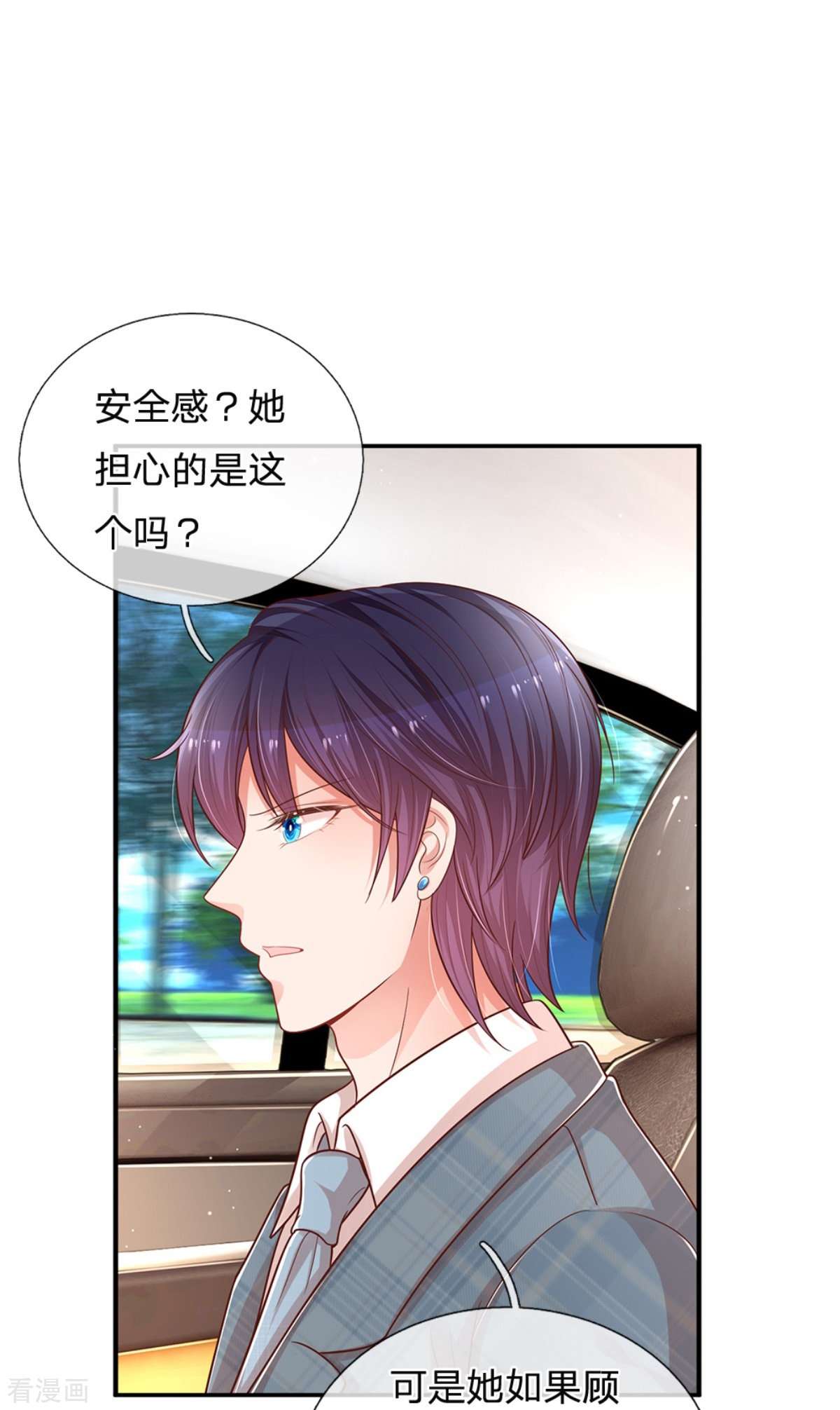 妈咪快跑：爹地追来了215话