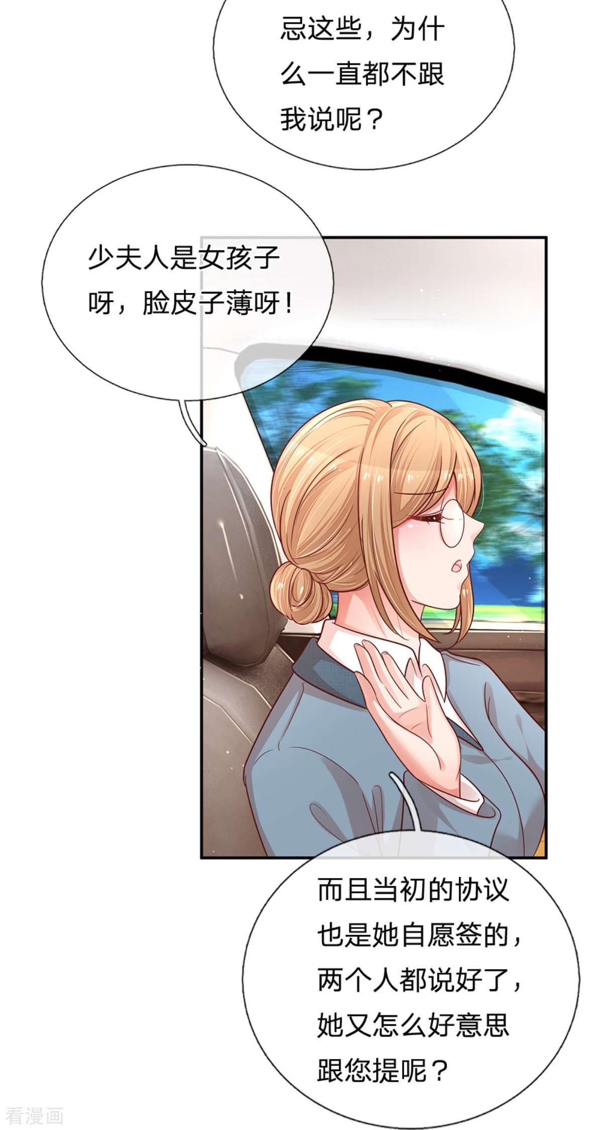妈咪快跑：爹地追来了215话