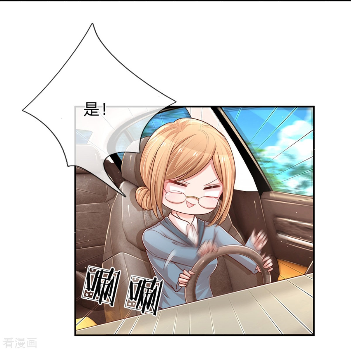 妈咪快跑：爹地追来了215话