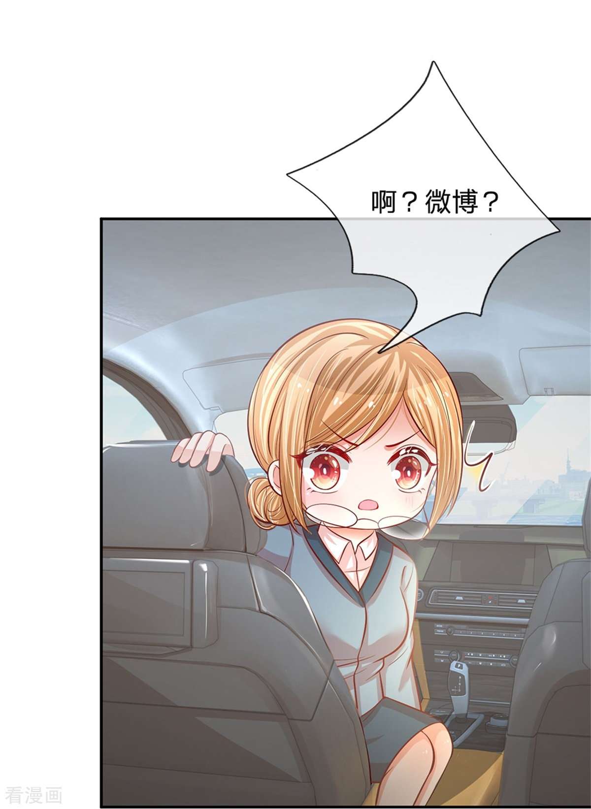 妈咪快跑：爹地追来了215话