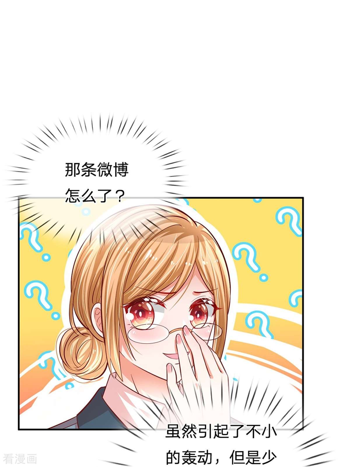妈咪快跑：爹地追来了215话