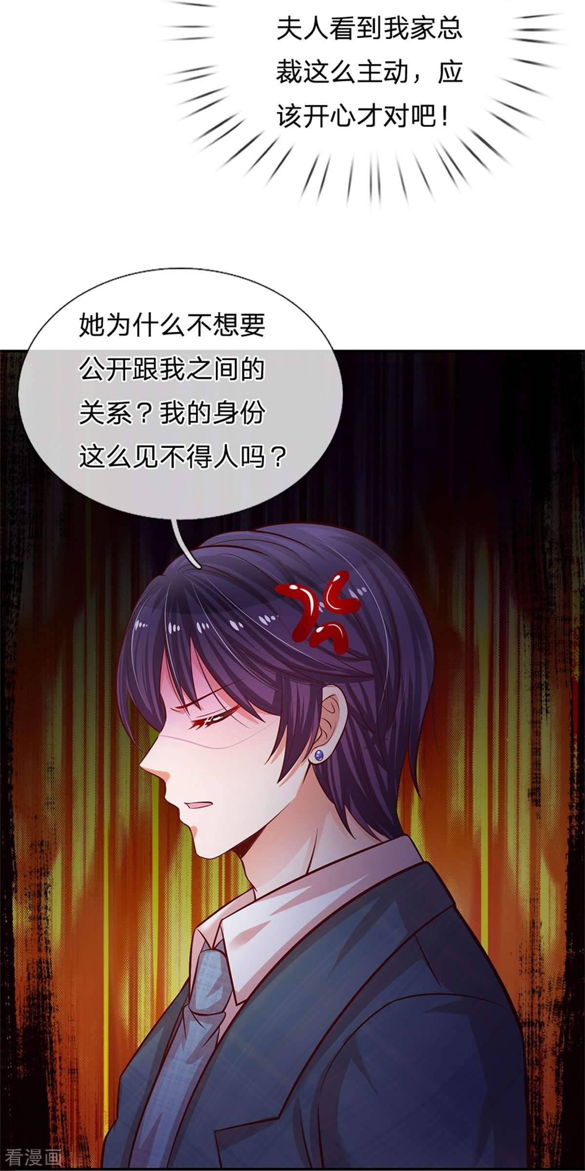 妈咪快跑：爹地追来了215话