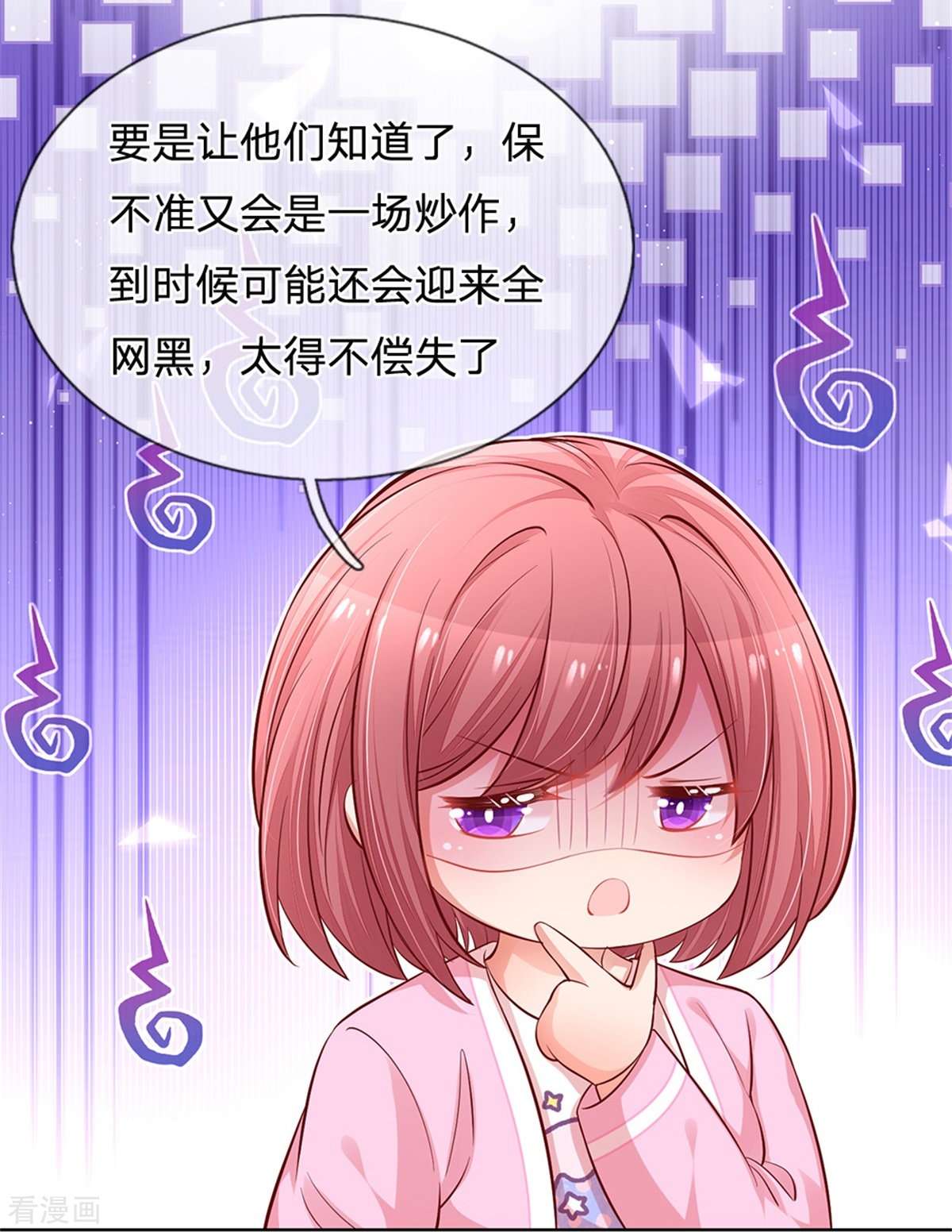 妈咪快跑：爹地追来了216话