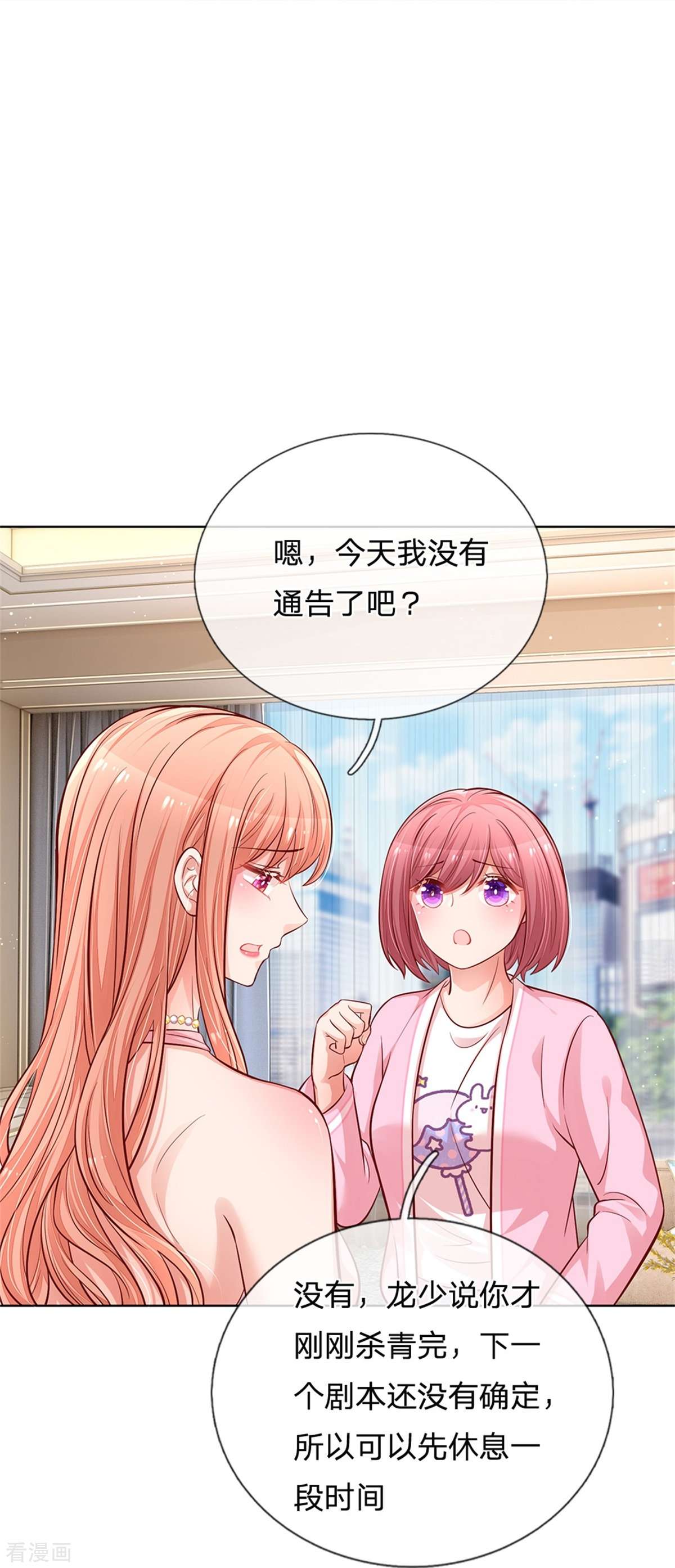 妈咪快跑：爹地追来了216话