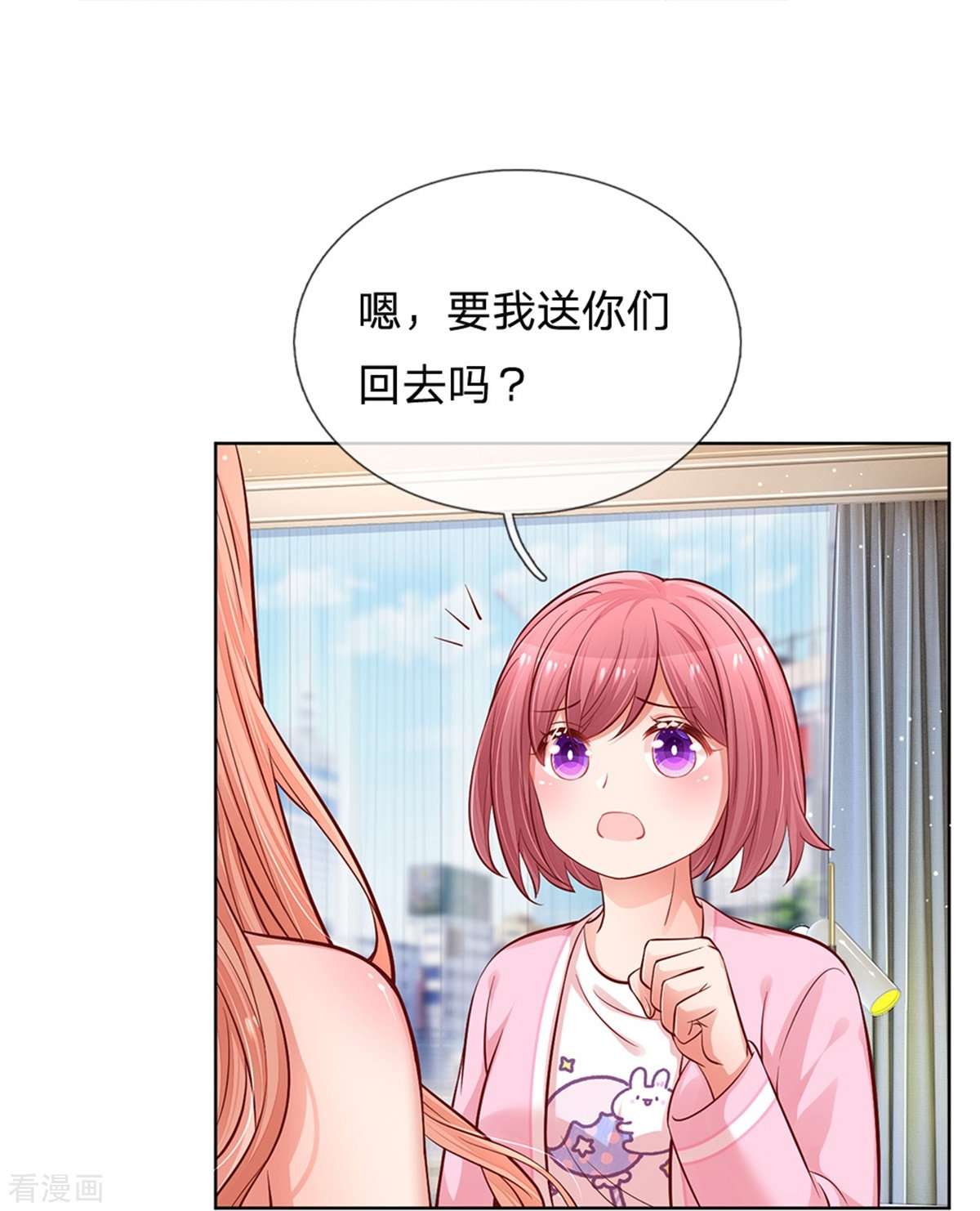 妈咪快跑：爹地追来了216话