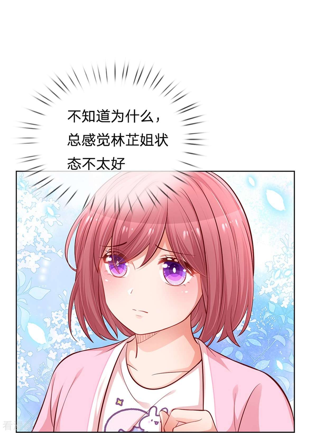 妈咪快跑：爹地追来了216话