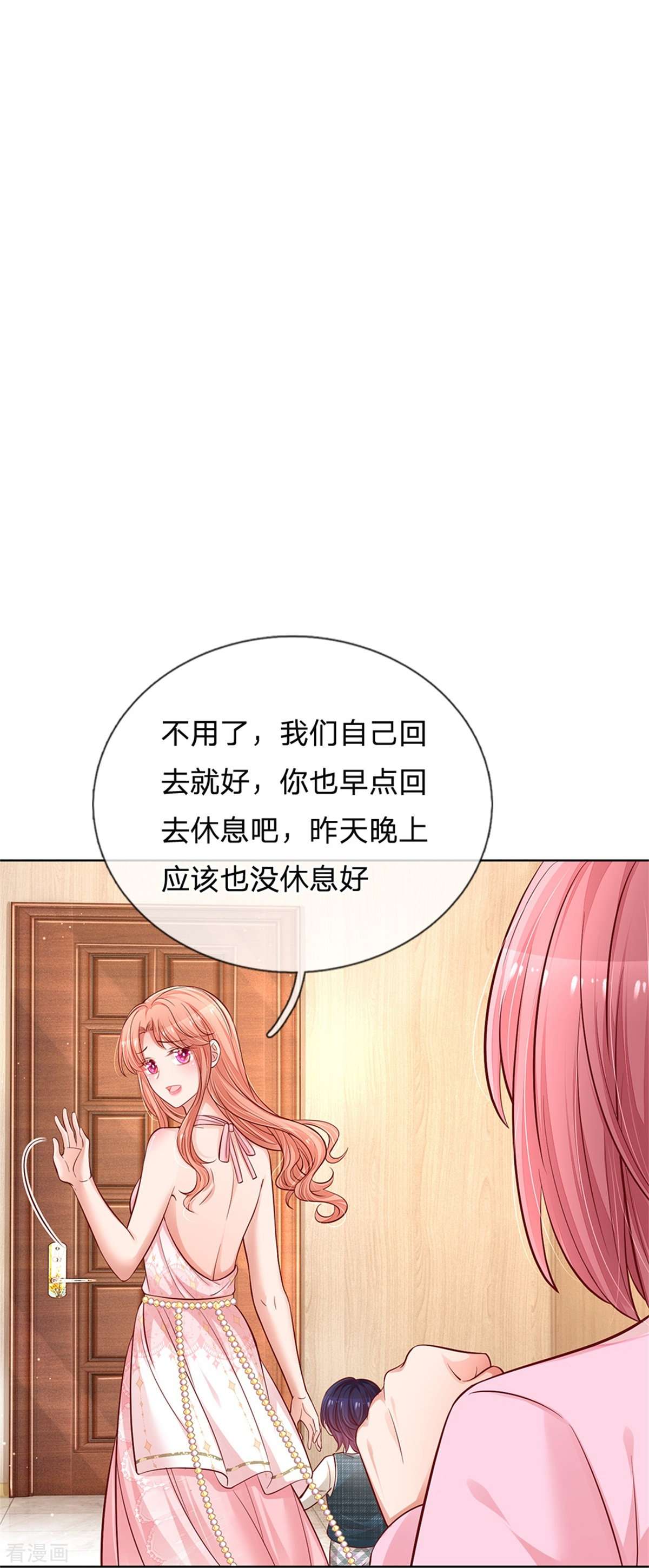 妈咪快跑：爹地追来了216话