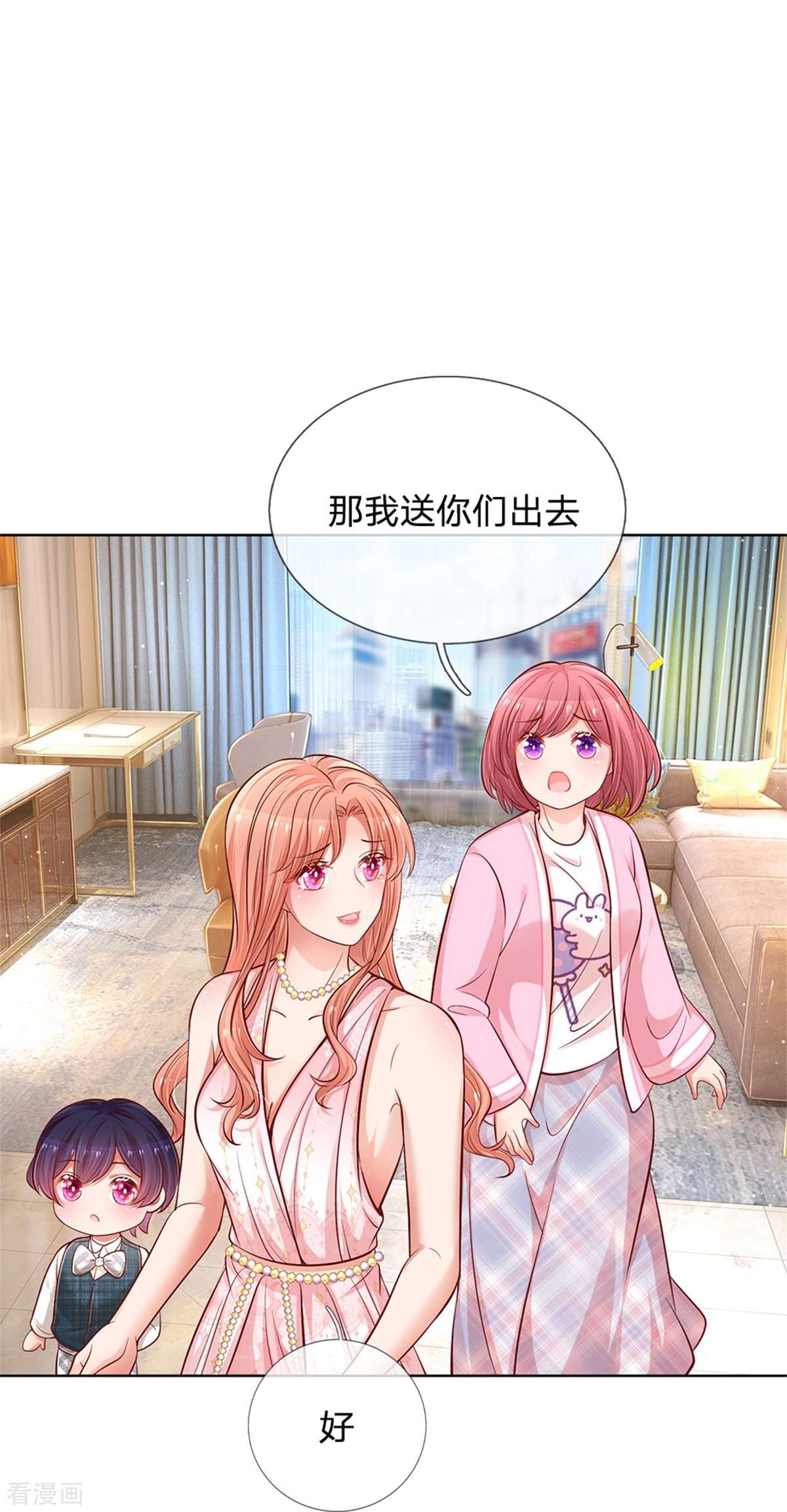 妈咪快跑：爹地追来了216话