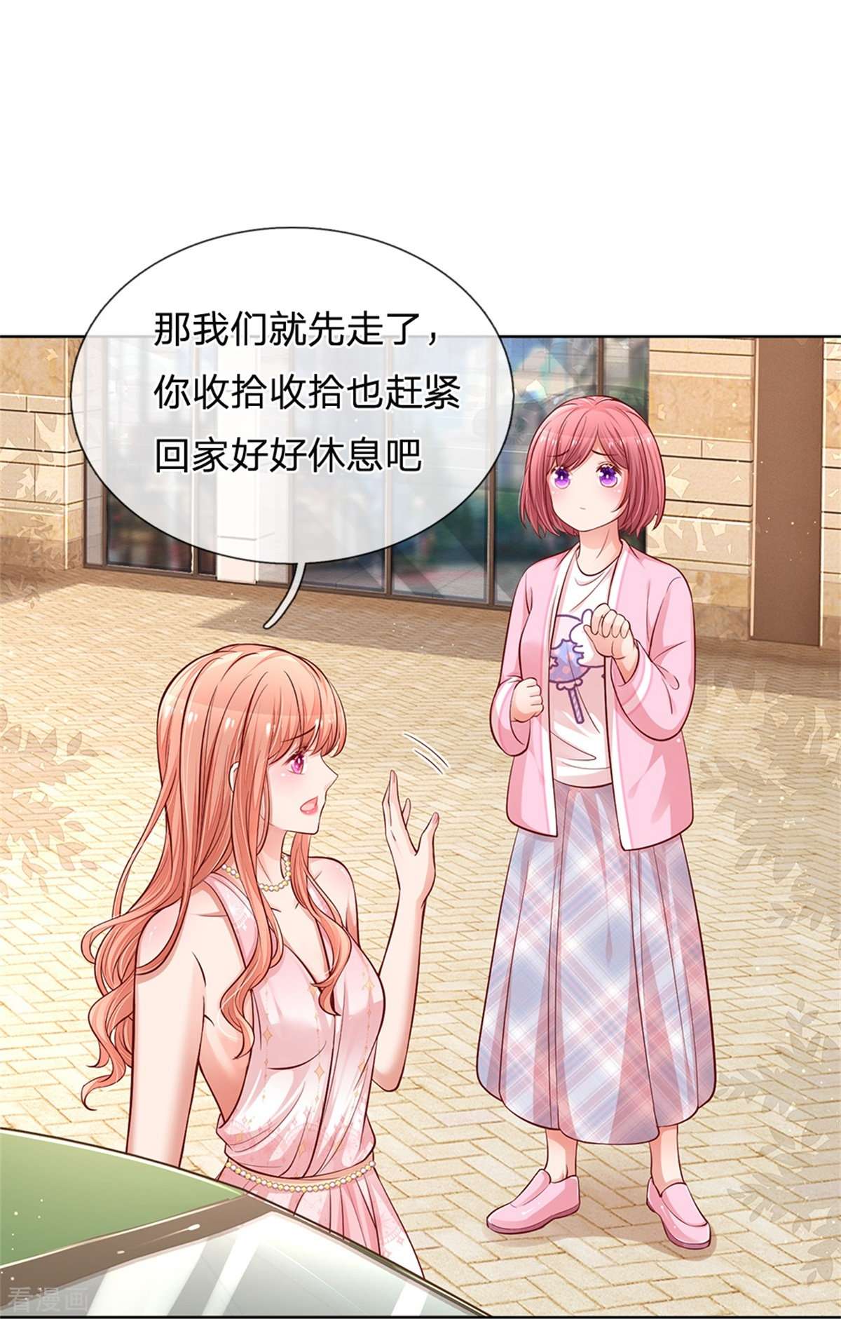 妈咪快跑：爹地追来了216话