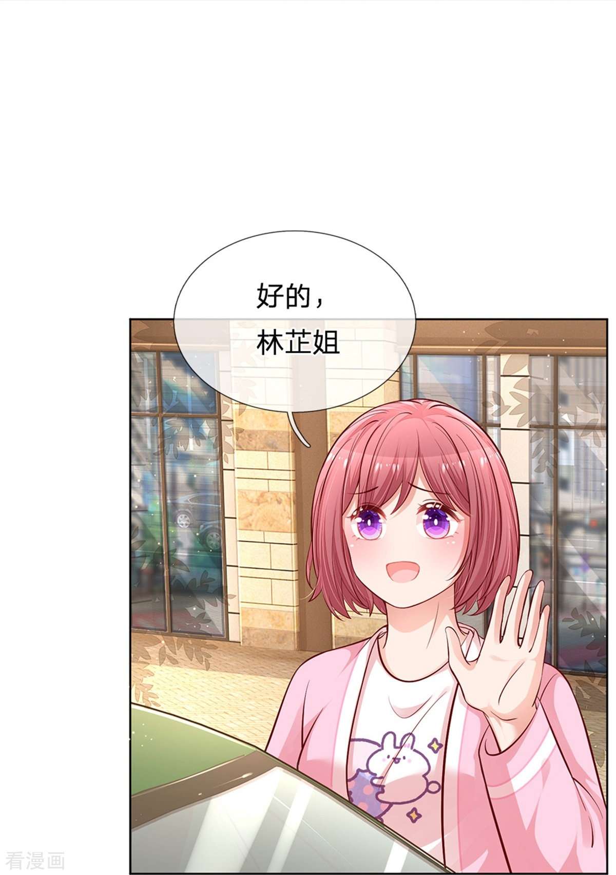 妈咪快跑：爹地追来了216话