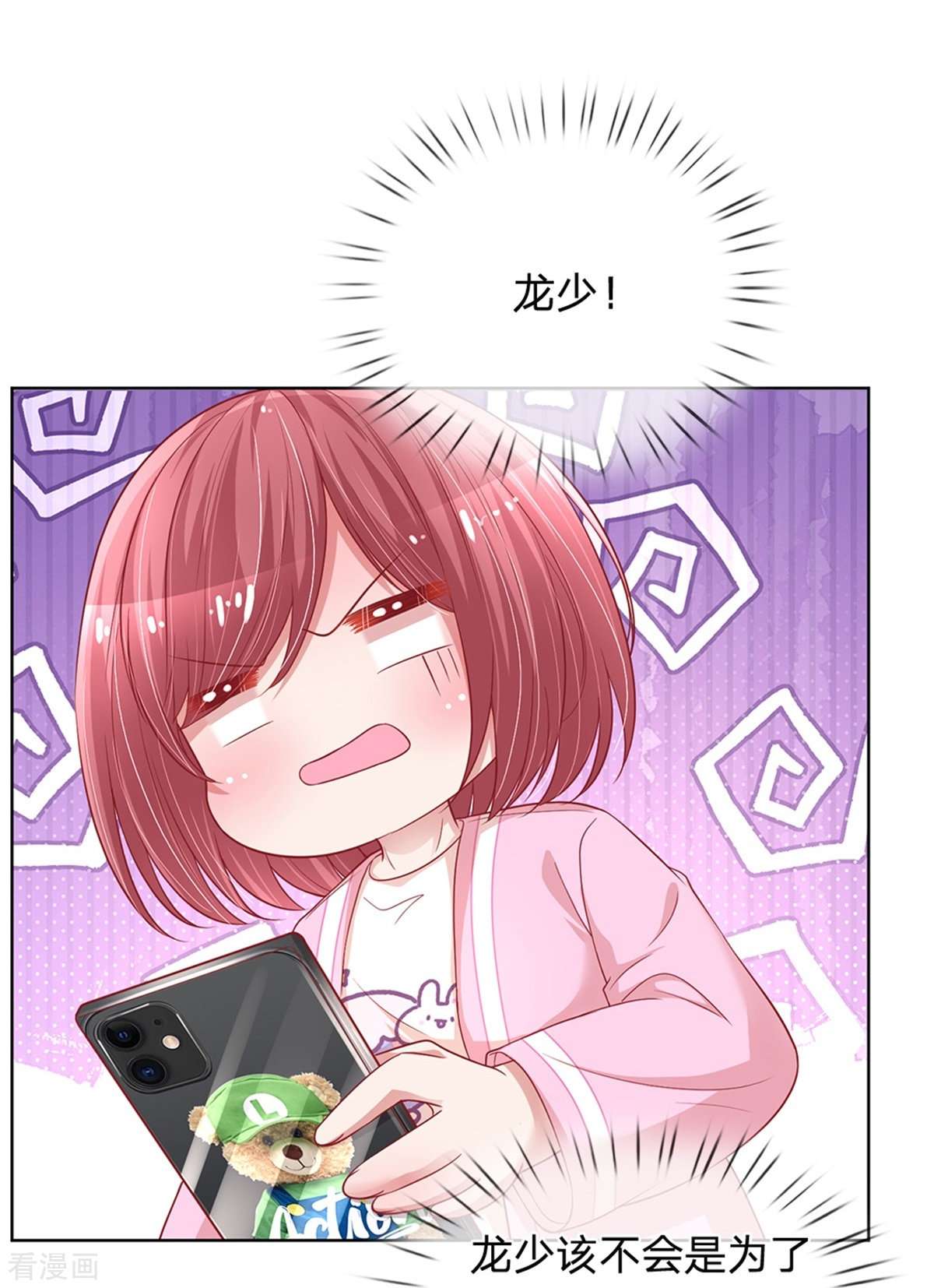 妈咪快跑：爹地追来了216话