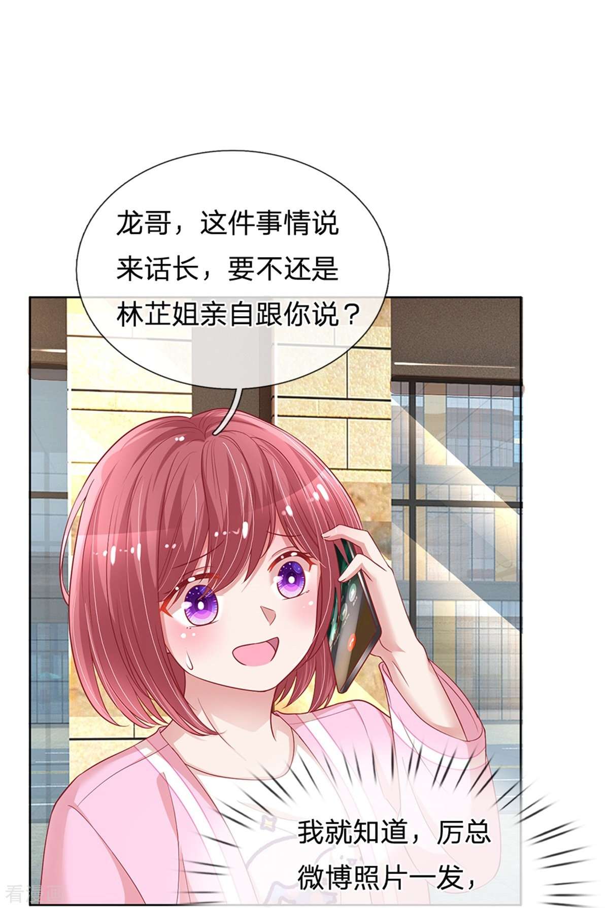 妈咪快跑：爹地追来了216话