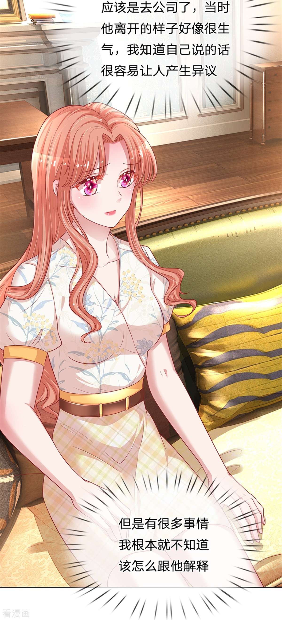 妈咪快跑：爹地追来了216话