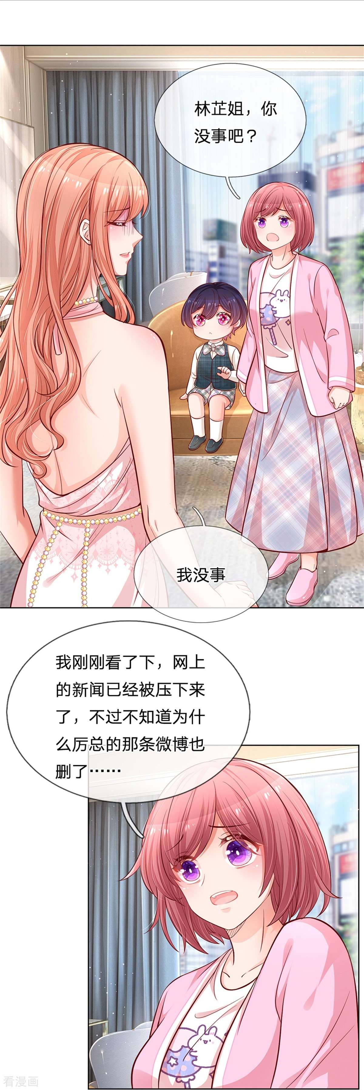 妈咪快跑：爹地追来了216话