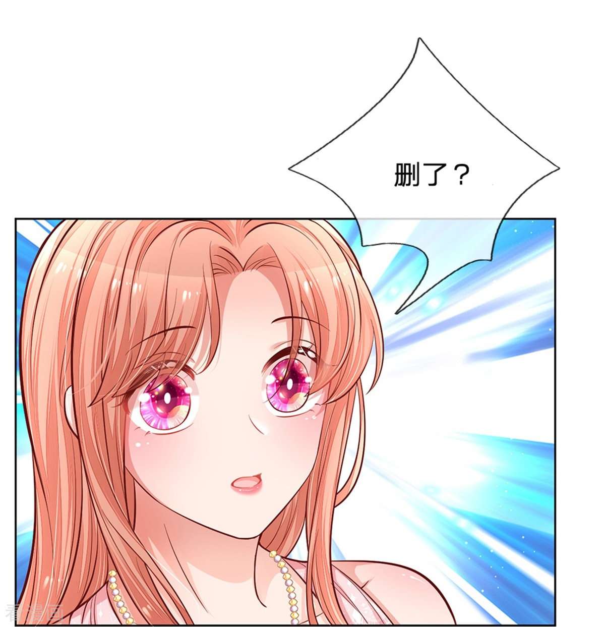 妈咪快跑：爹地追来了216话