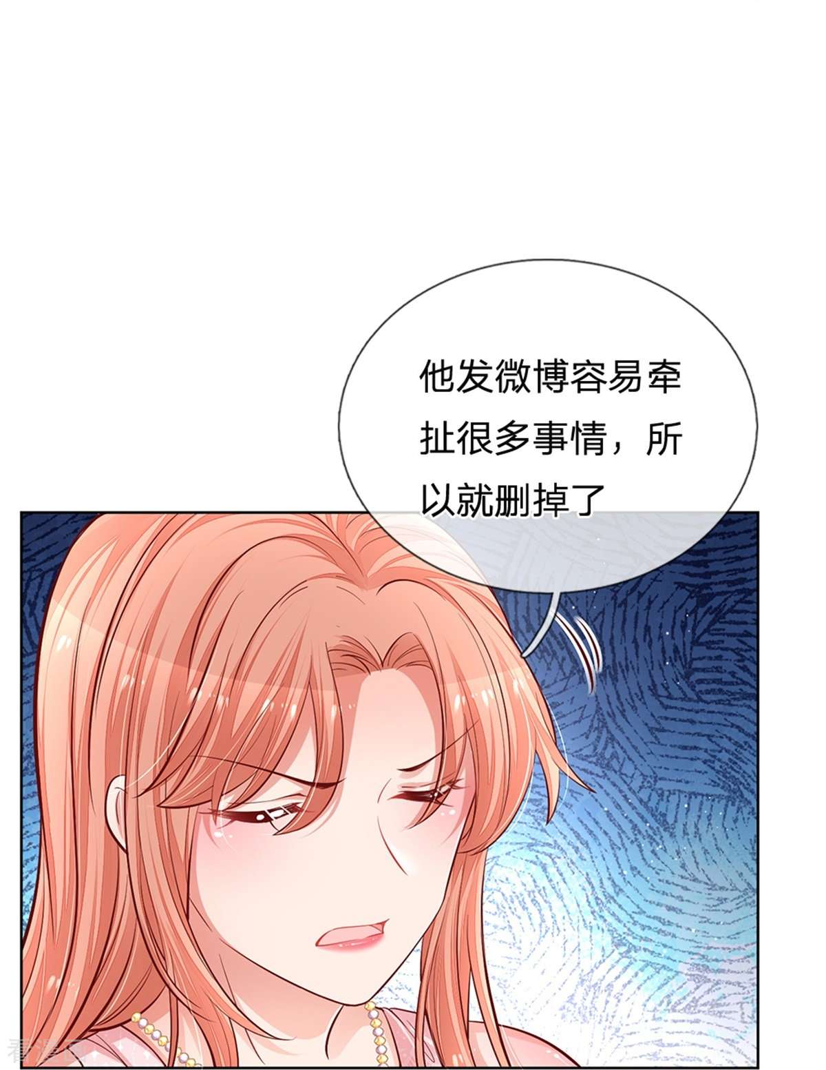 妈咪快跑：爹地追来了216话