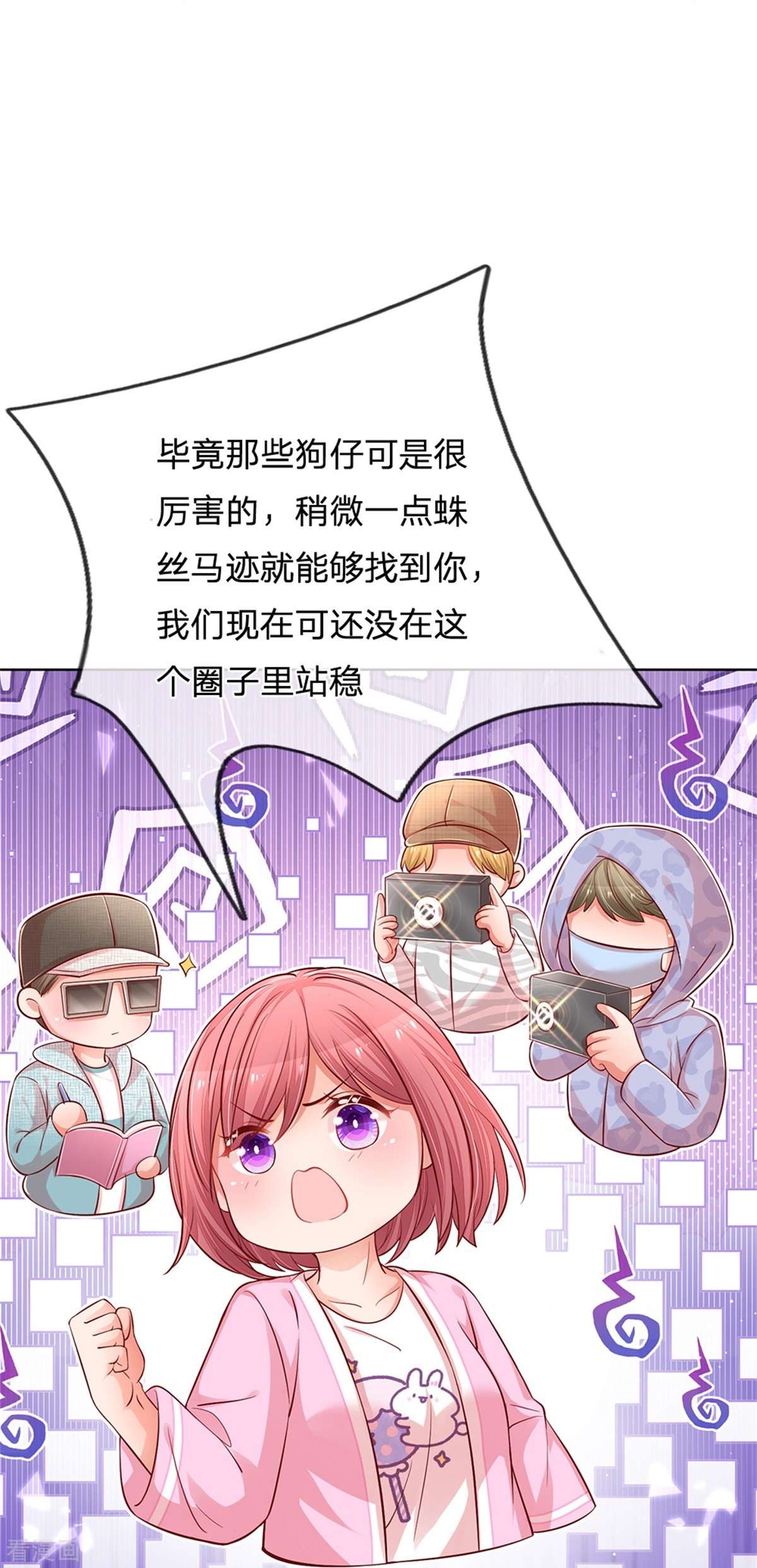 妈咪快跑：爹地追来了216话