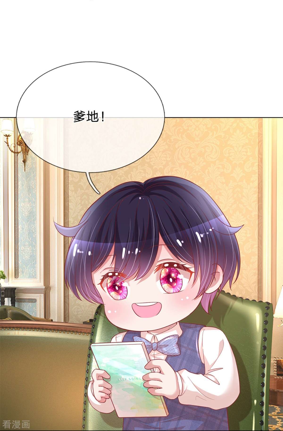 妈咪快跑：爹地追来了217话