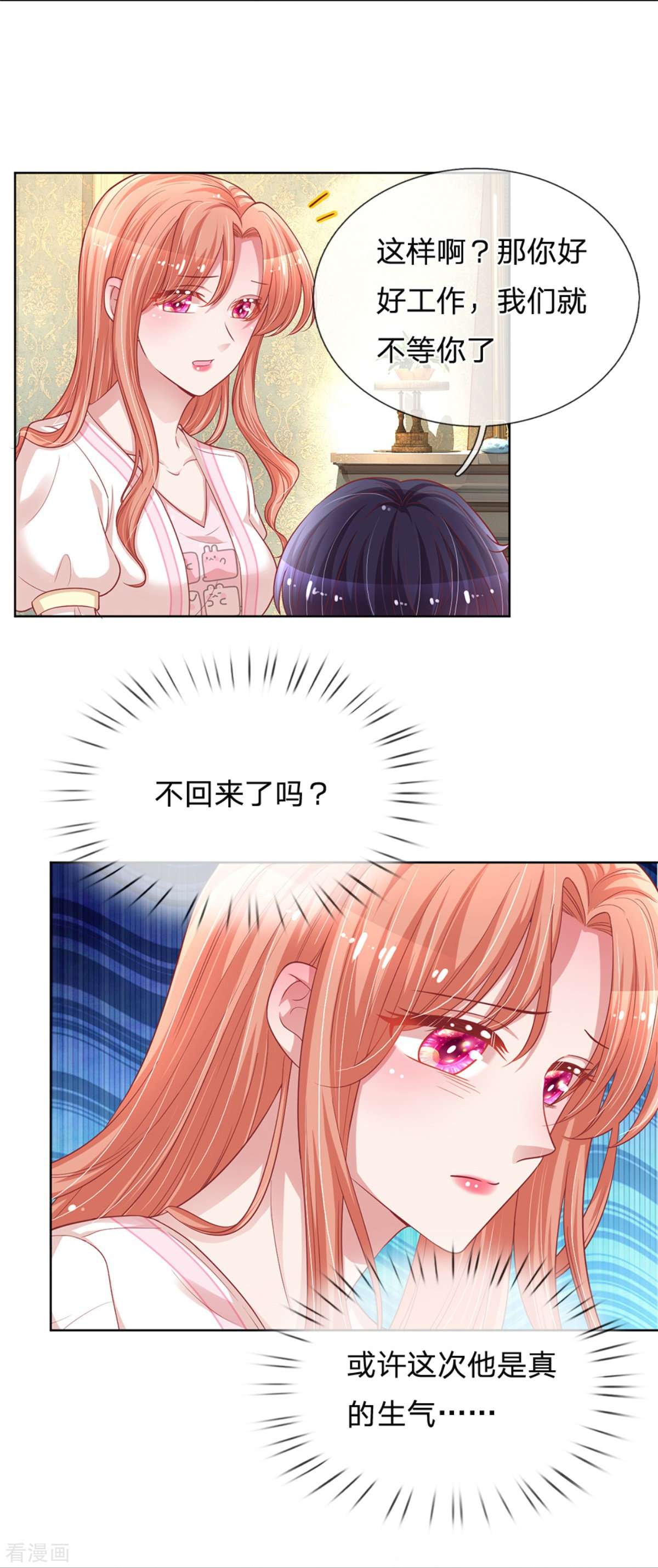 妈咪快跑：爹地追来了217话