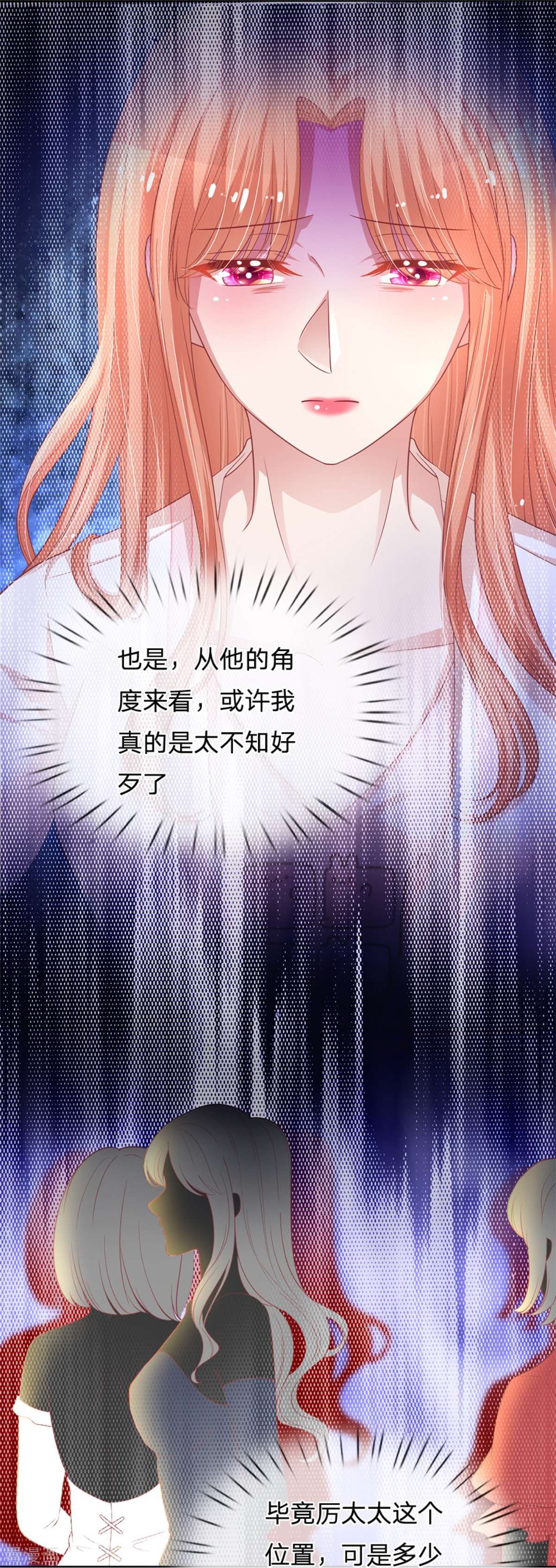 妈咪快跑：爹地追来了217话