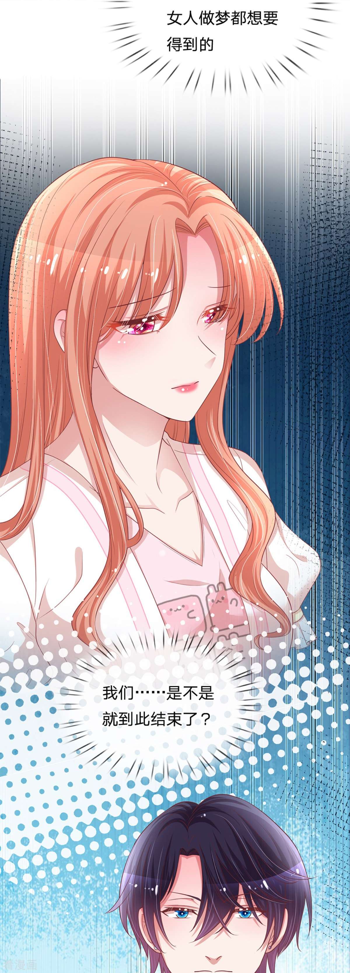 妈咪快跑：爹地追来了217话