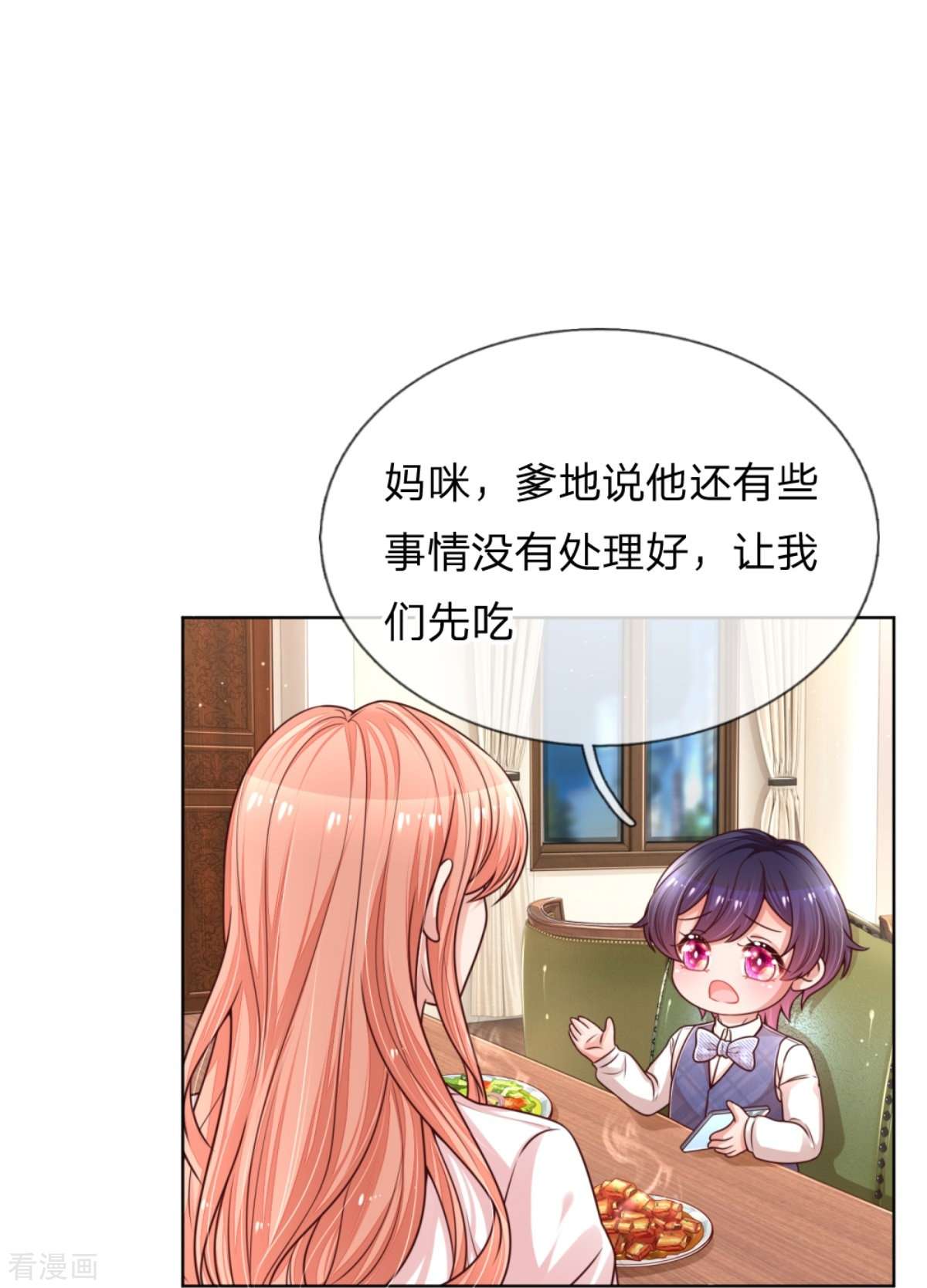 妈咪快跑：爹地追来了217话