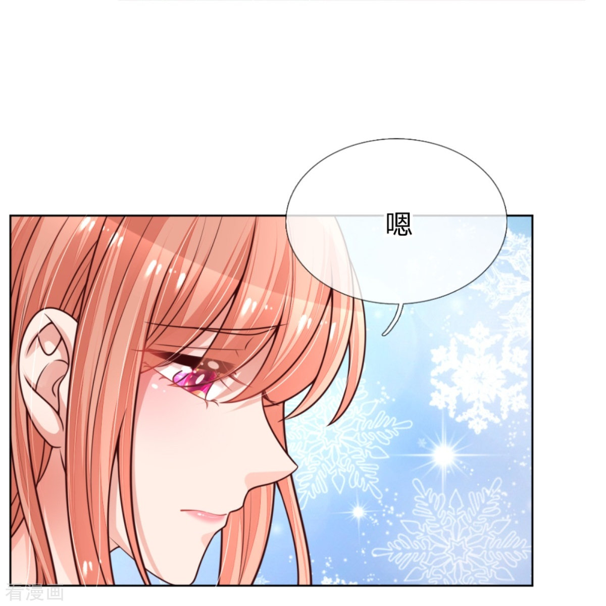 妈咪快跑：爹地追来了217话