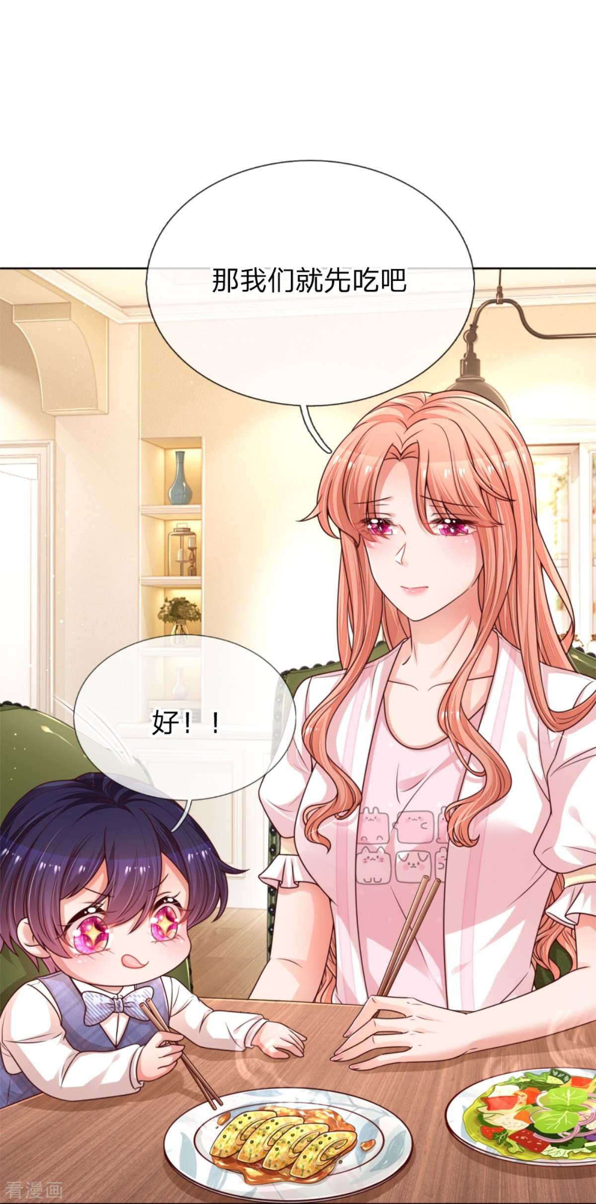 妈咪快跑：爹地追来了217话