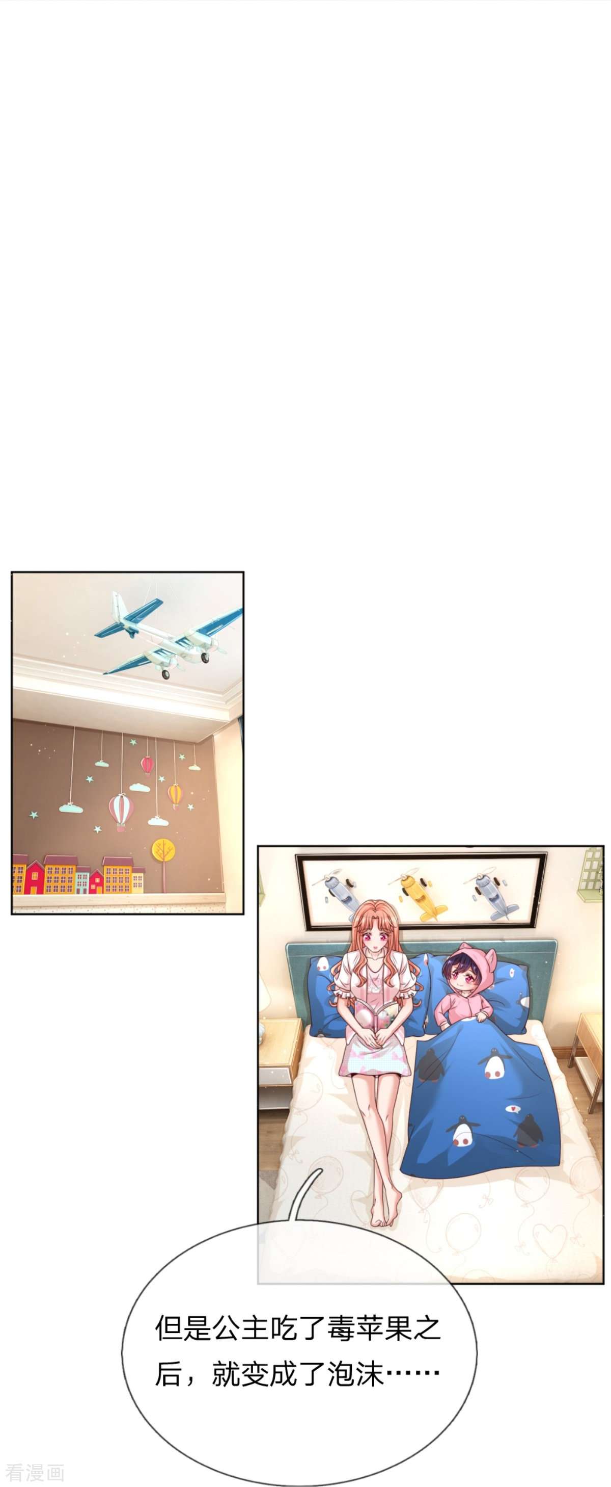 妈咪快跑：爹地追来了217话