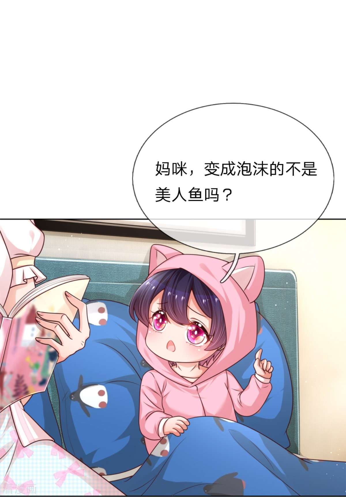 妈咪快跑：爹地追来了217话