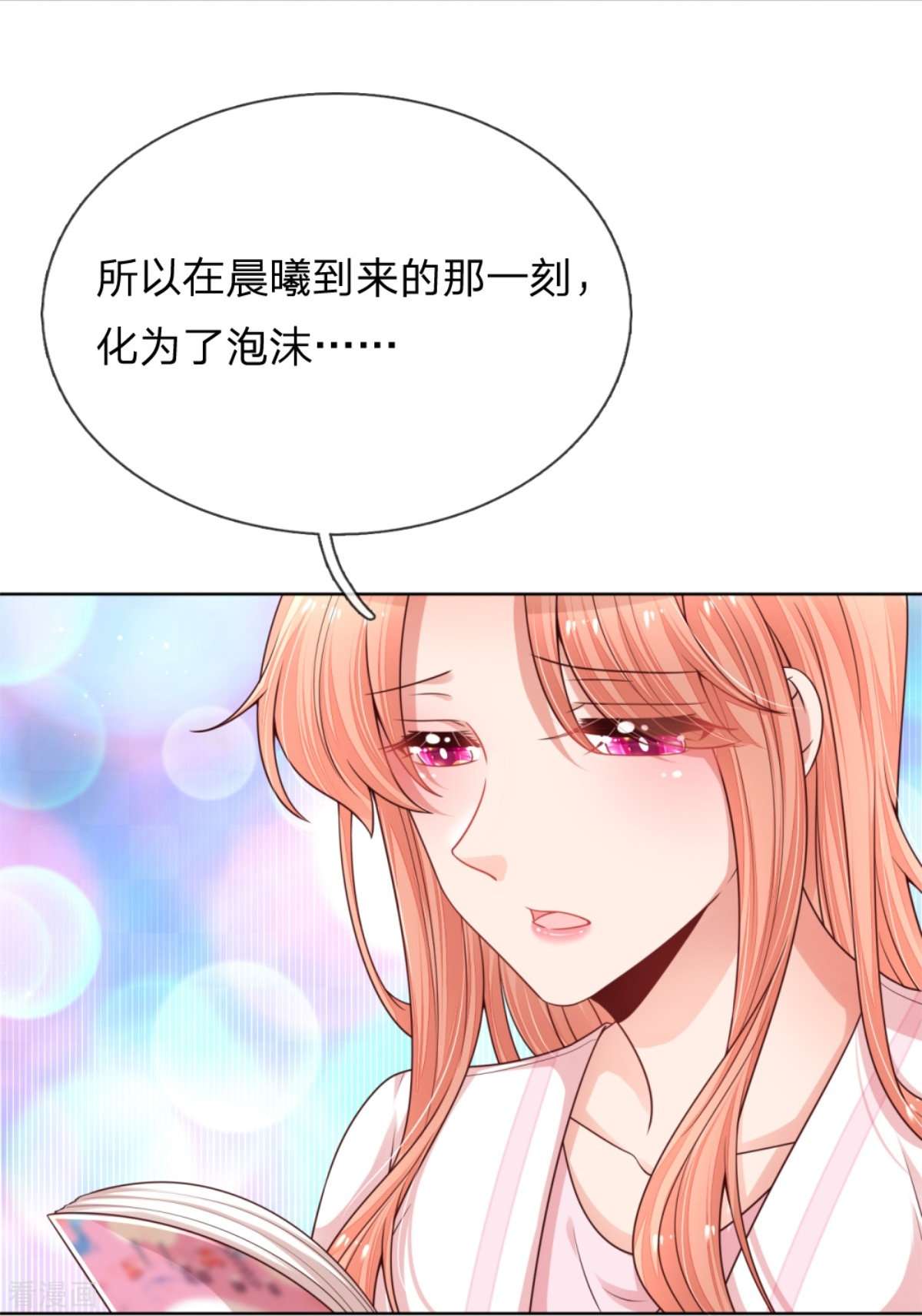 妈咪快跑：爹地追来了217话