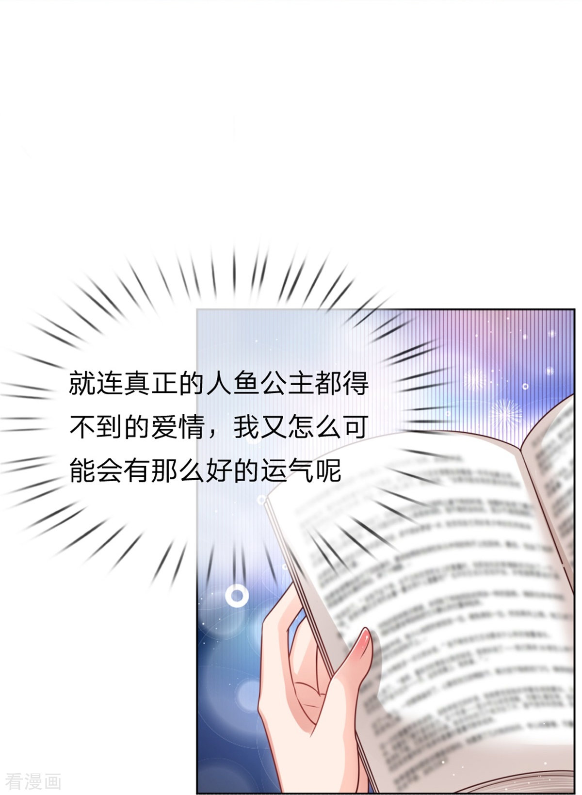 妈咪快跑：爹地追来了217话