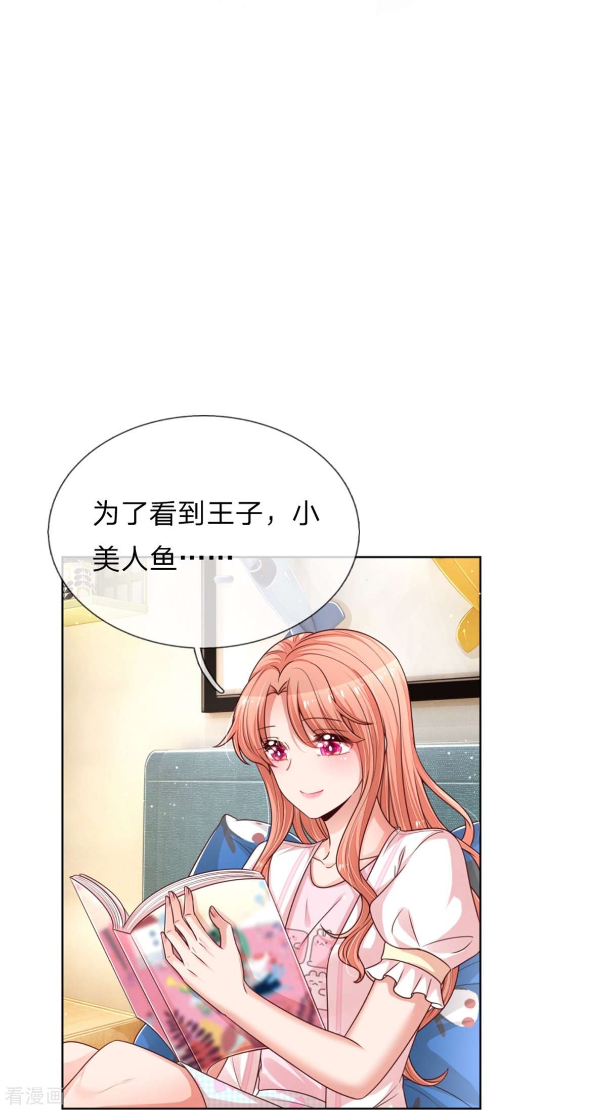 妈咪快跑：爹地追来了217话