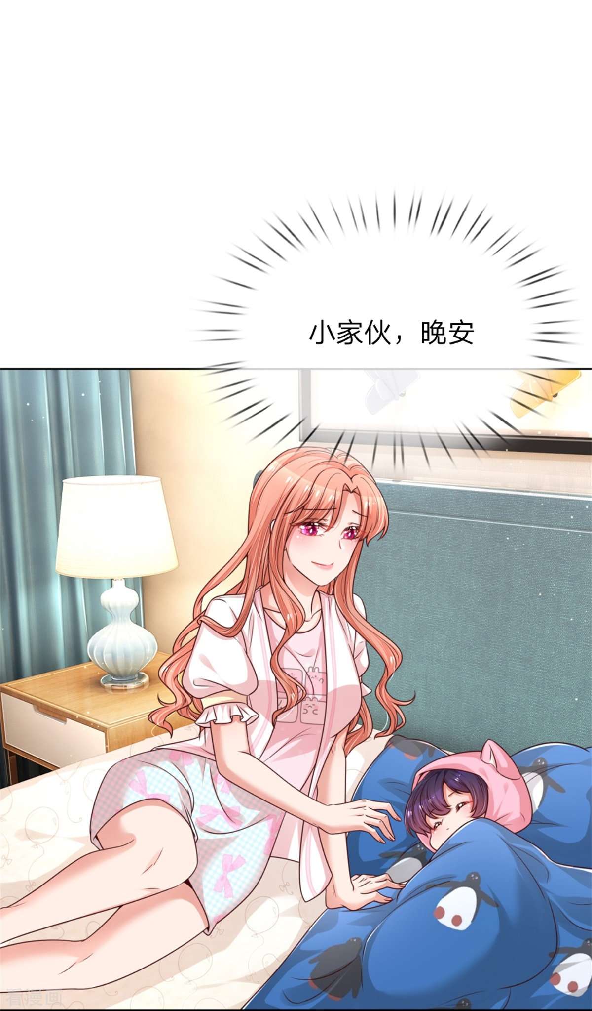 妈咪快跑：爹地追来了217话