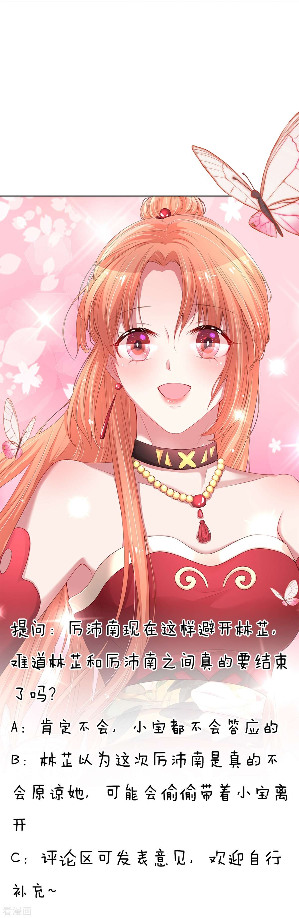 妈咪快跑：爹地追来了217话