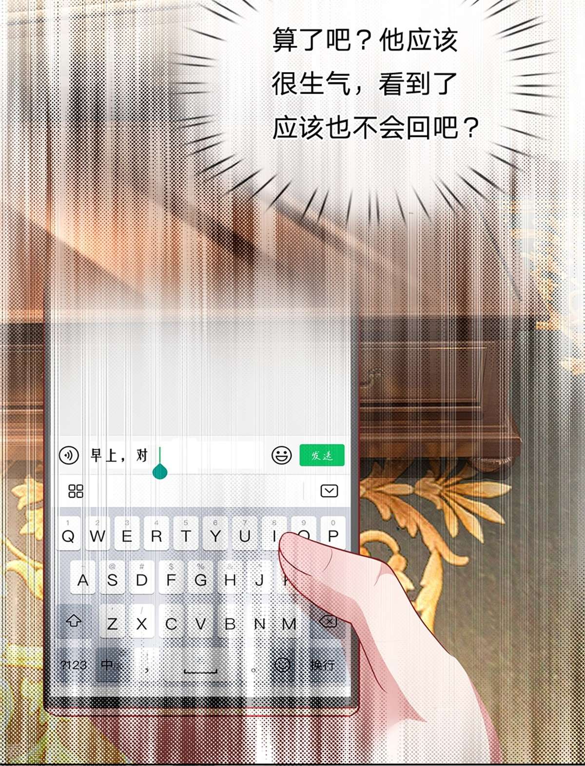 妈咪快跑：爹地追来了217话