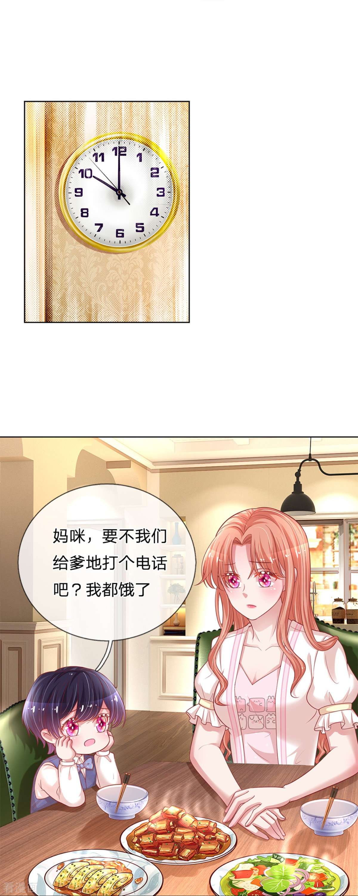 妈咪快跑：爹地追来了217话